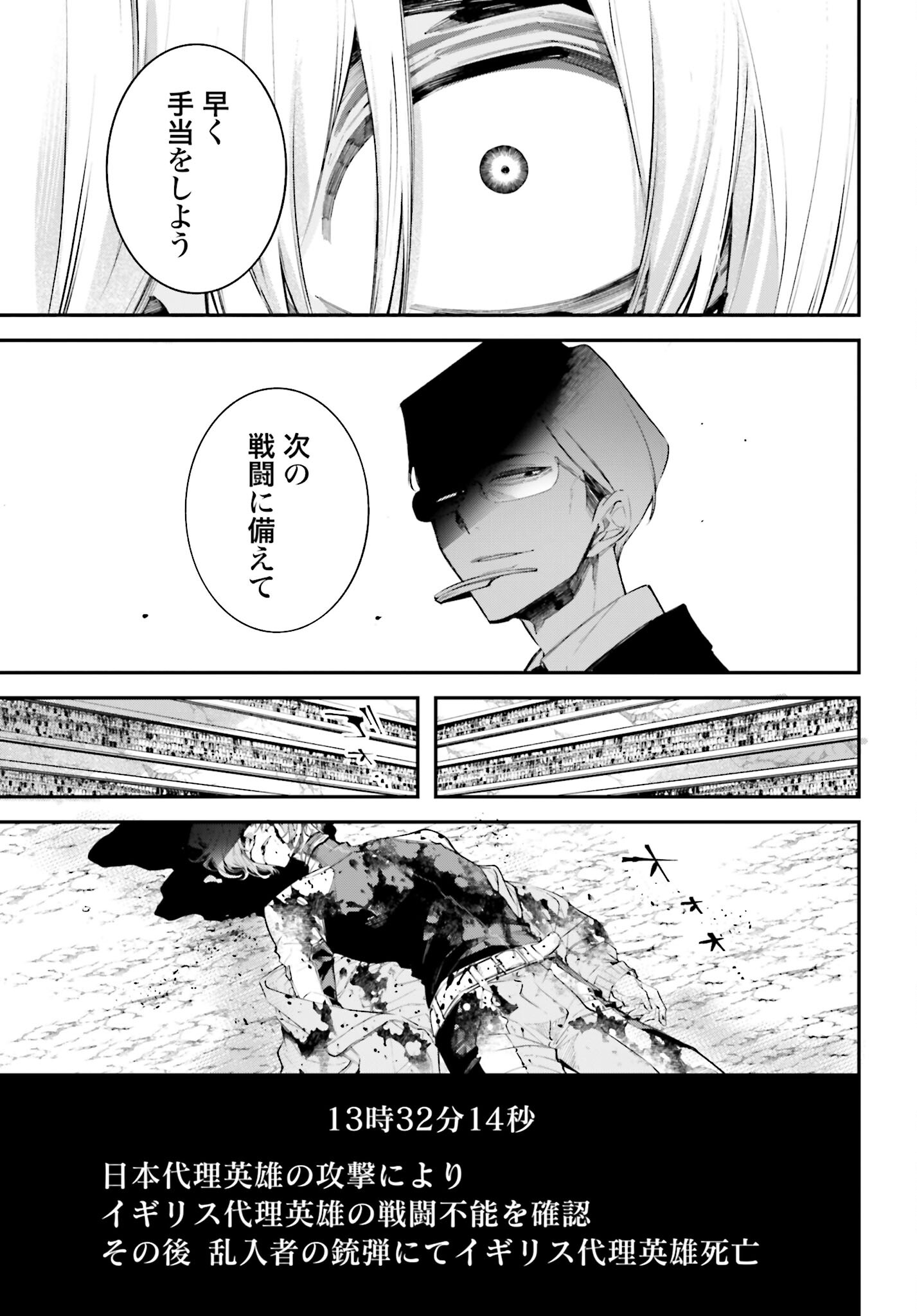 Rekkyou Sensen - Chapter 5 - Page 38