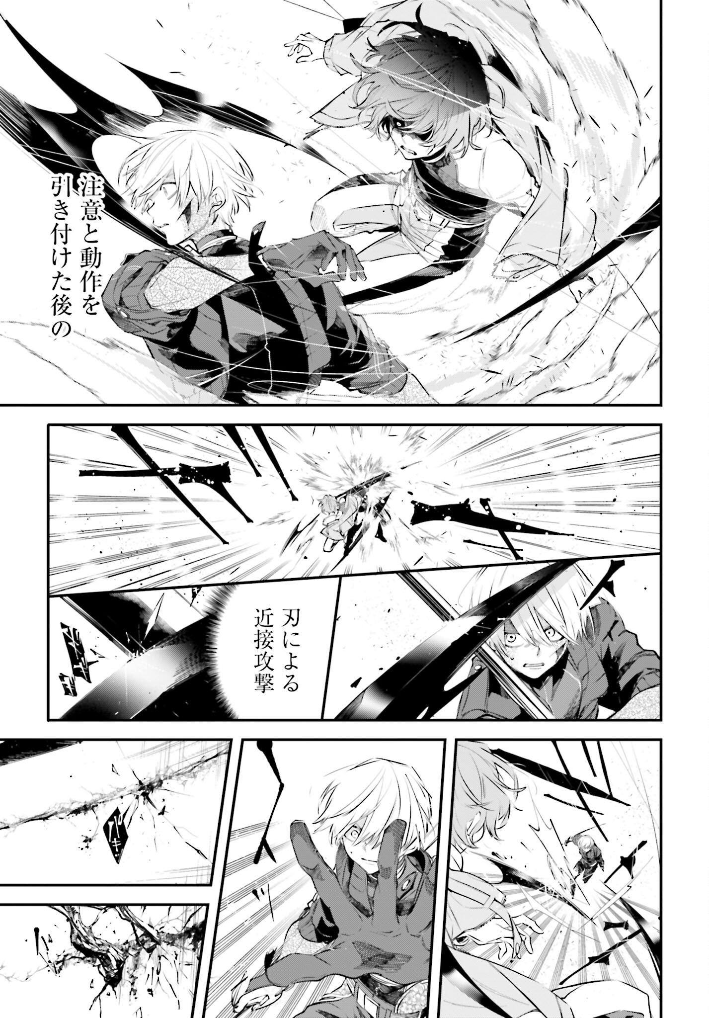 Rekkyou Sensen - Chapter 5 - Page 4