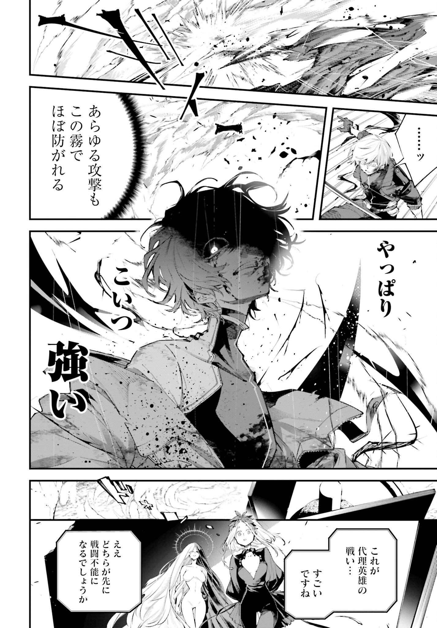 Rekkyou Sensen - Chapter 5 - Page 5