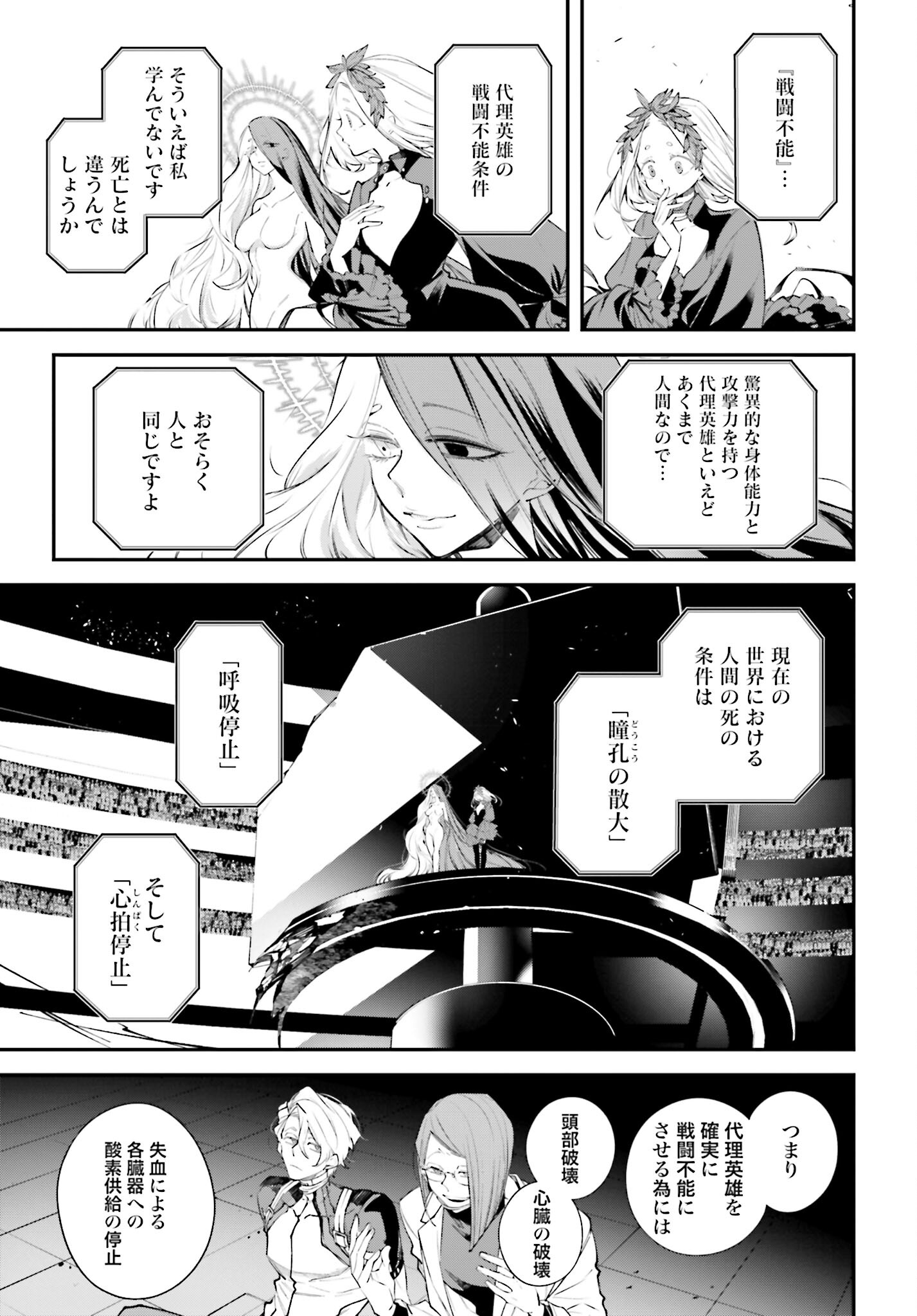 Rekkyou Sensen - Chapter 5 - Page 6