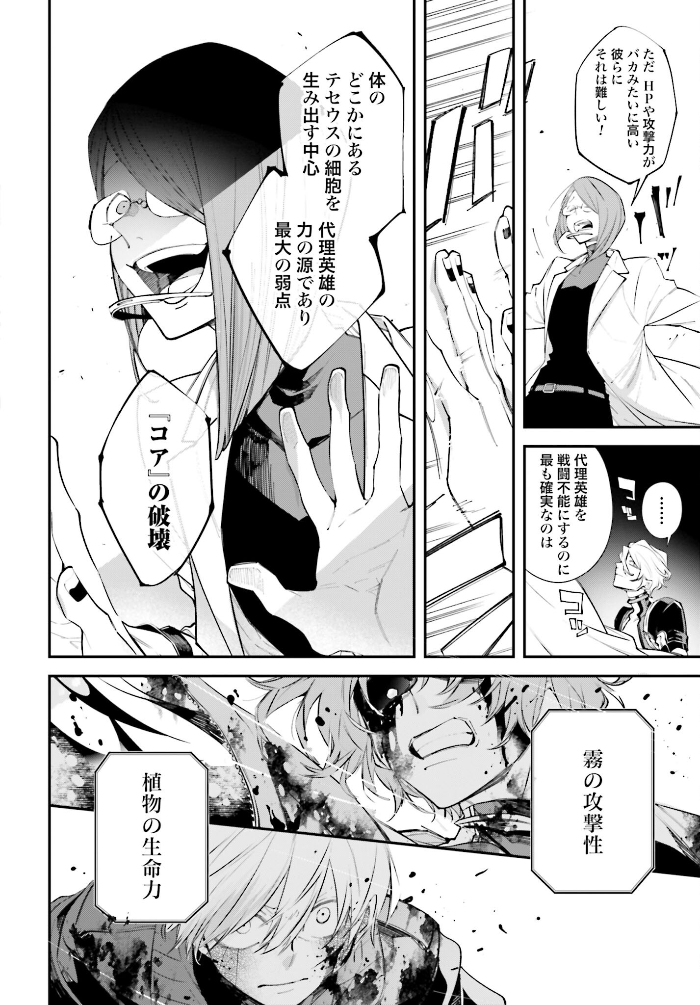 Rekkyou Sensen - Chapter 5 - Page 7