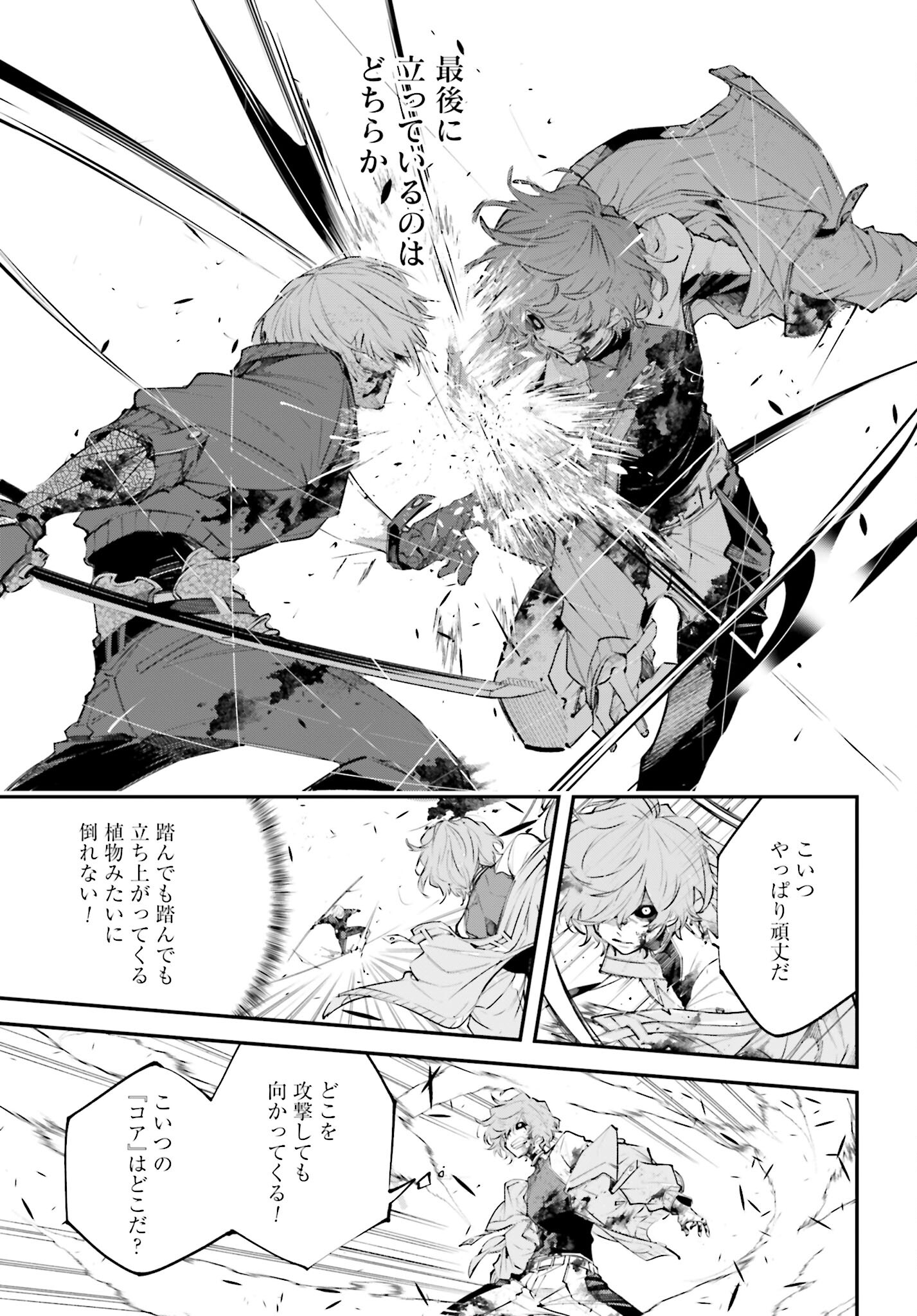 Rekkyou Sensen - Chapter 5 - Page 8