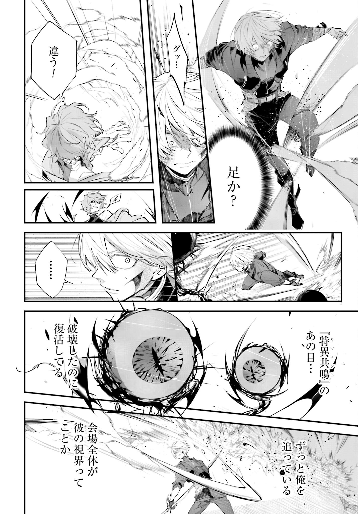 Rekkyou Sensen - Chapter 5 - Page 9