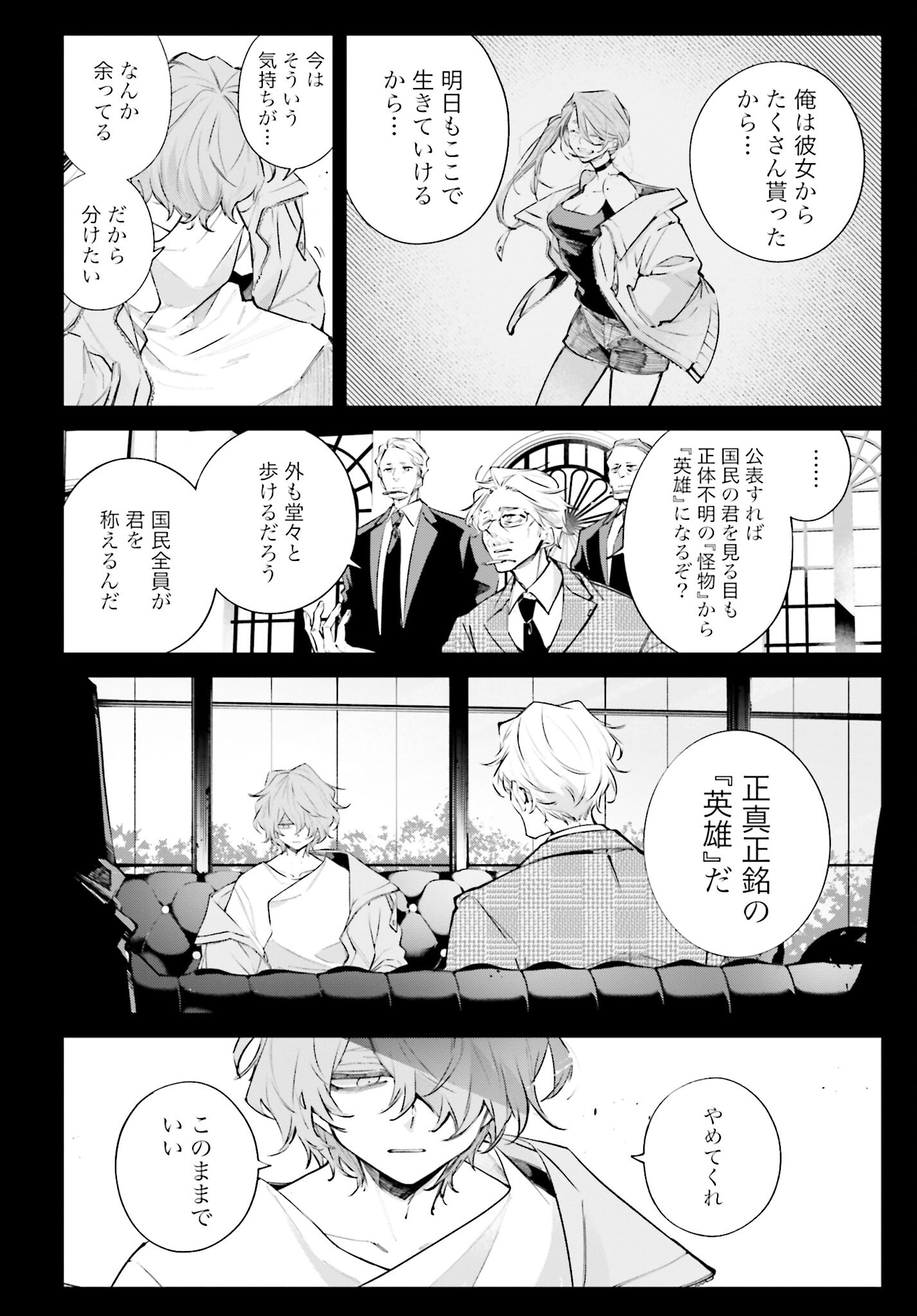 Rekkyou Sensen - Chapter 6 - Page 10