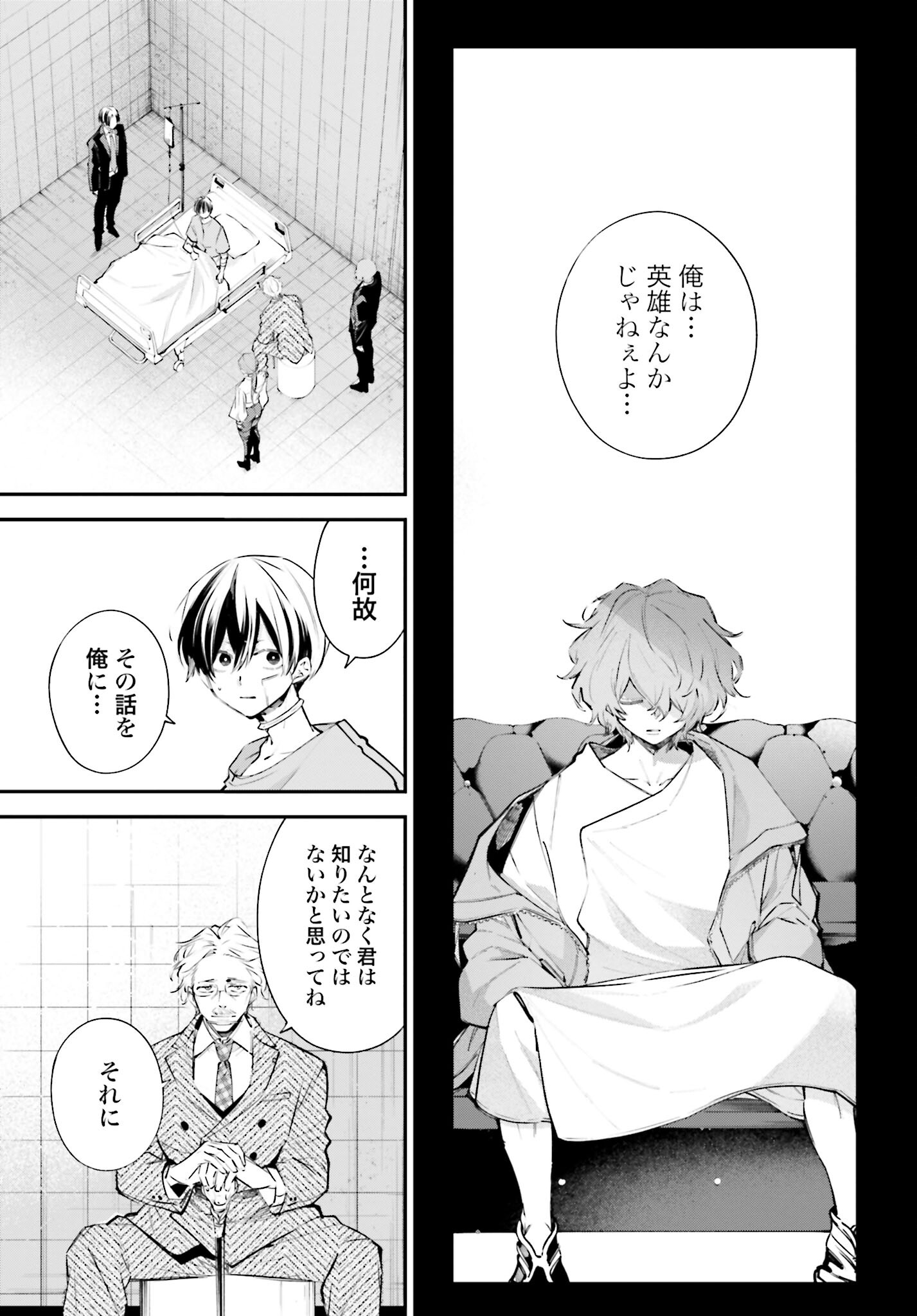 Rekkyou Sensen - Chapter 6 - Page 11