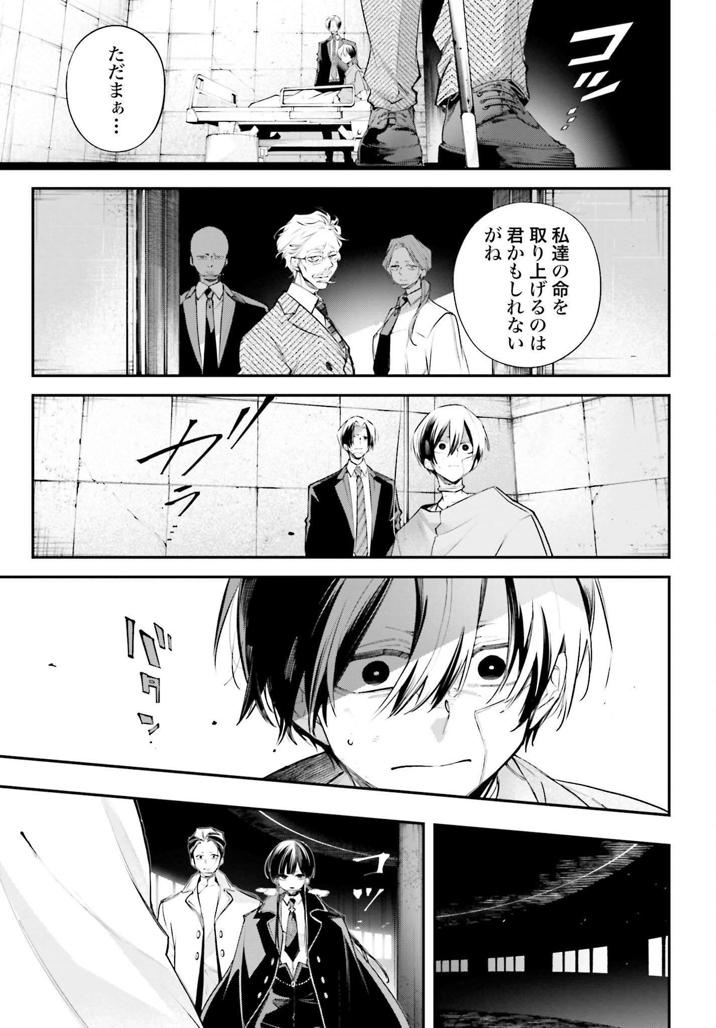 Rekkyou Sensen - Chapter 6 - Page 13