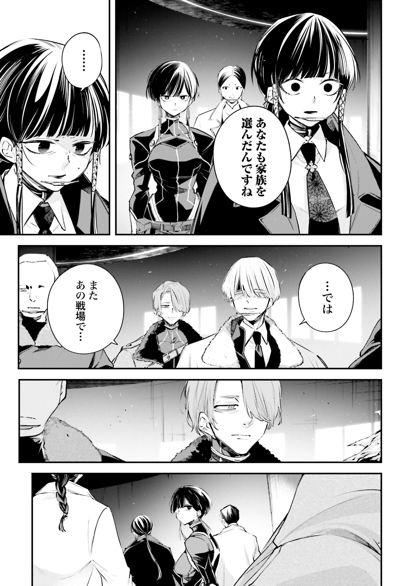 Rekkyou Sensen - Chapter 6 - Page 15