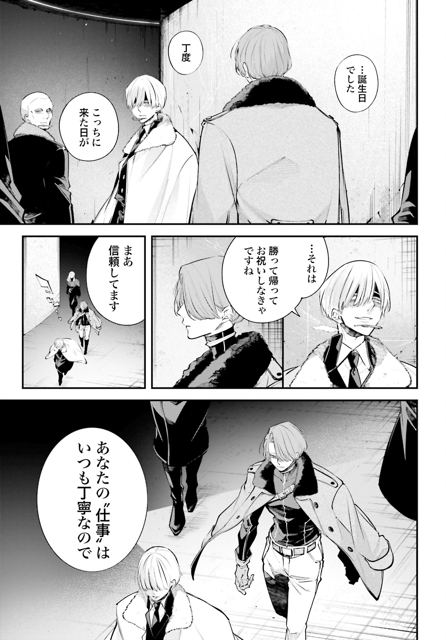 Rekkyou Sensen - Chapter 6 - Page 19