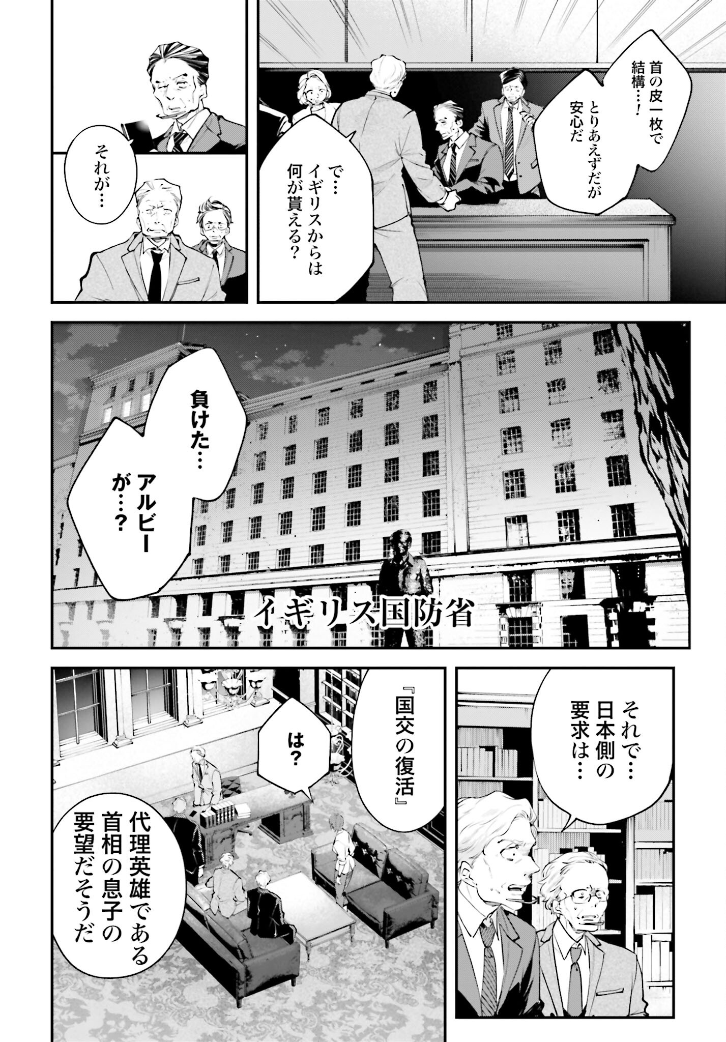 Rekkyou Sensen - Chapter 6 - Page 2