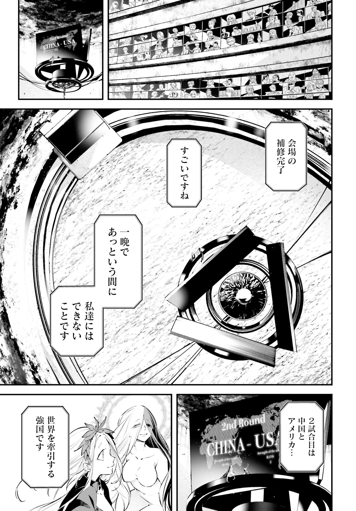 Rekkyou Sensen - Chapter 6 - Page 21