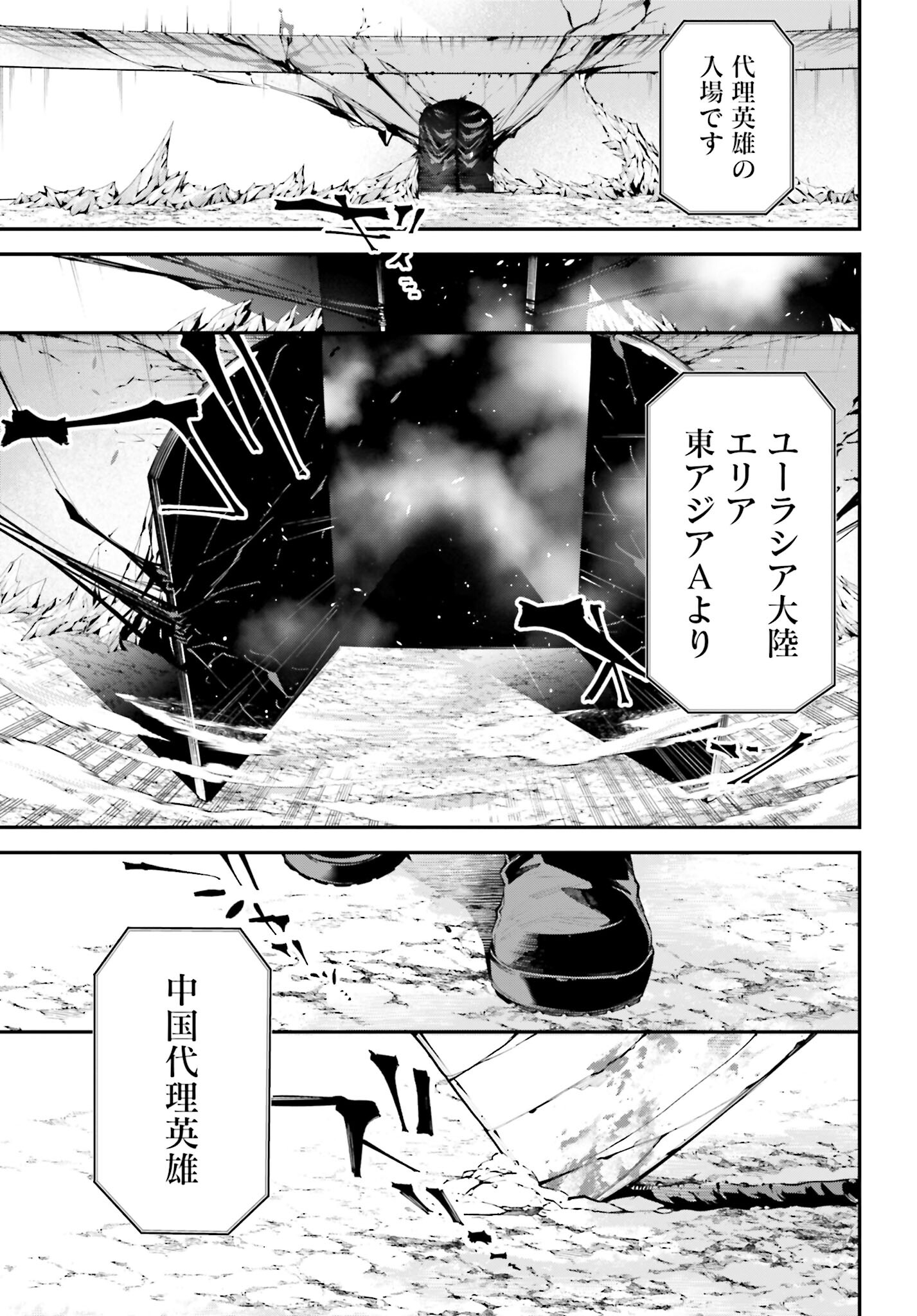 Rekkyou Sensen - Chapter 6 - Page 23