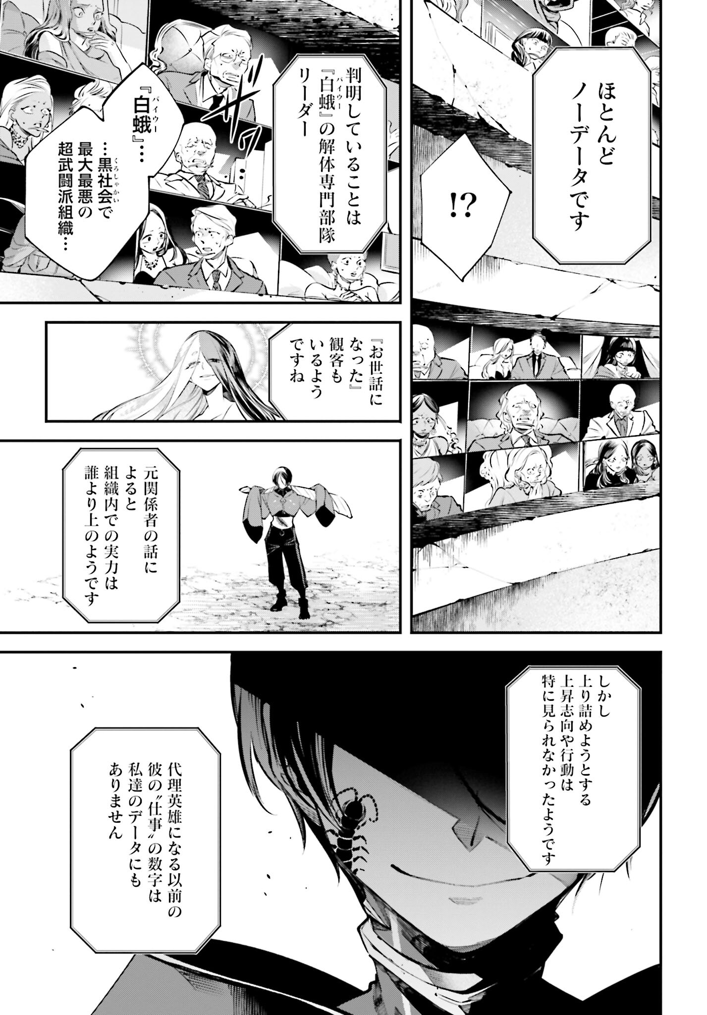 Rekkyou Sensen - Chapter 6 - Page 27