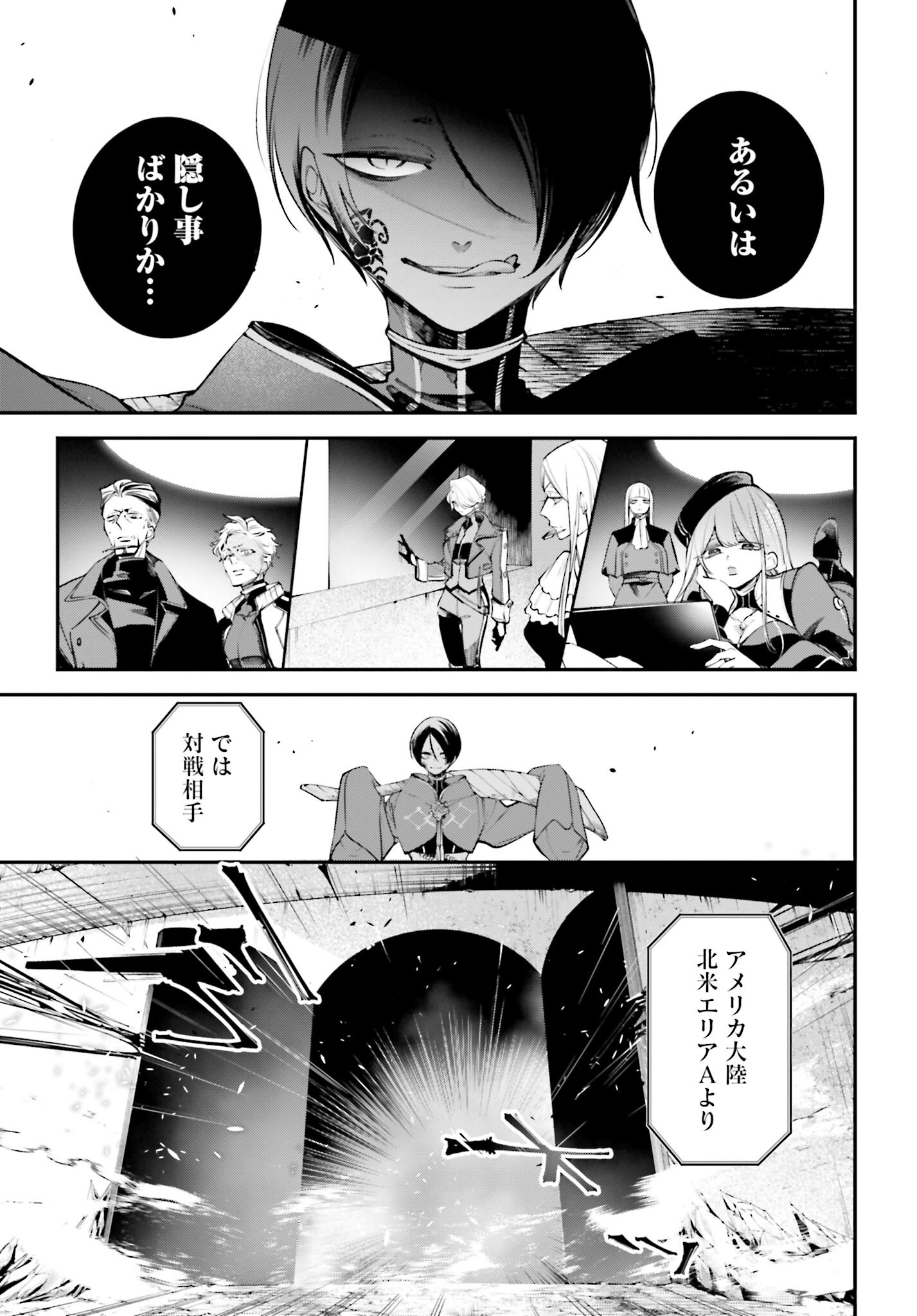 Rekkyou Sensen - Chapter 6 - Page 29