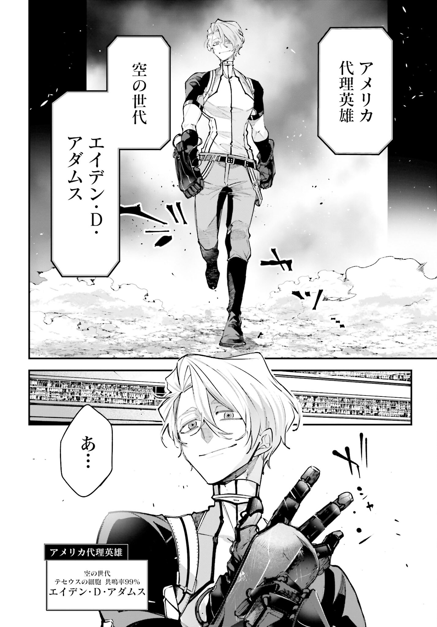 Rekkyou Sensen - Chapter 6 - Page 30