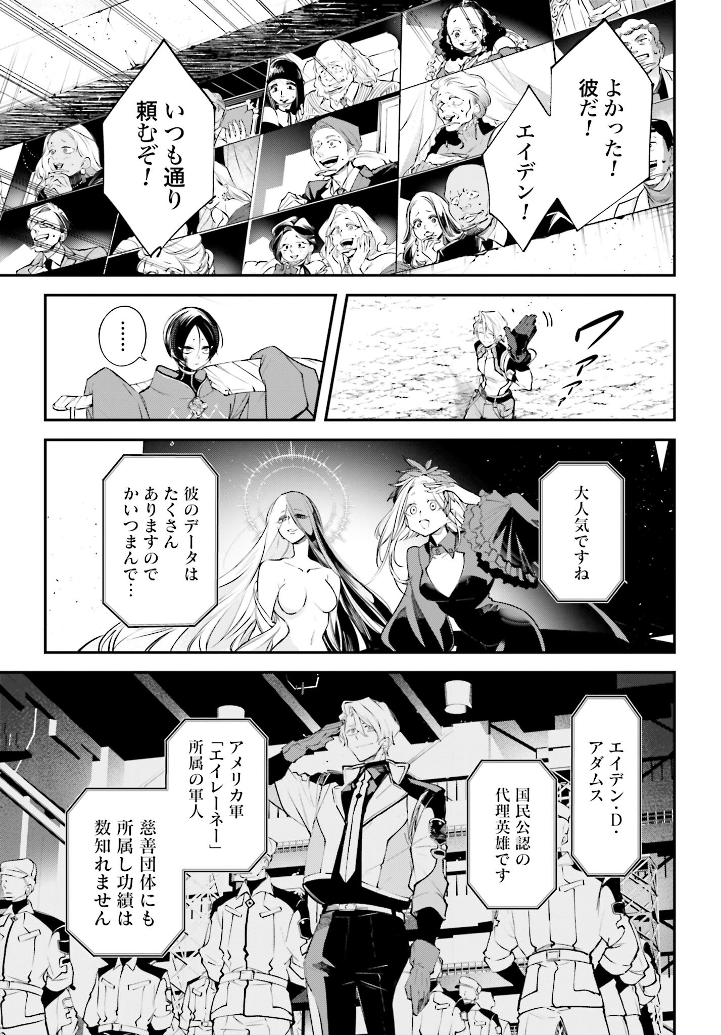 Rekkyou Sensen - Chapter 6 - Page 31