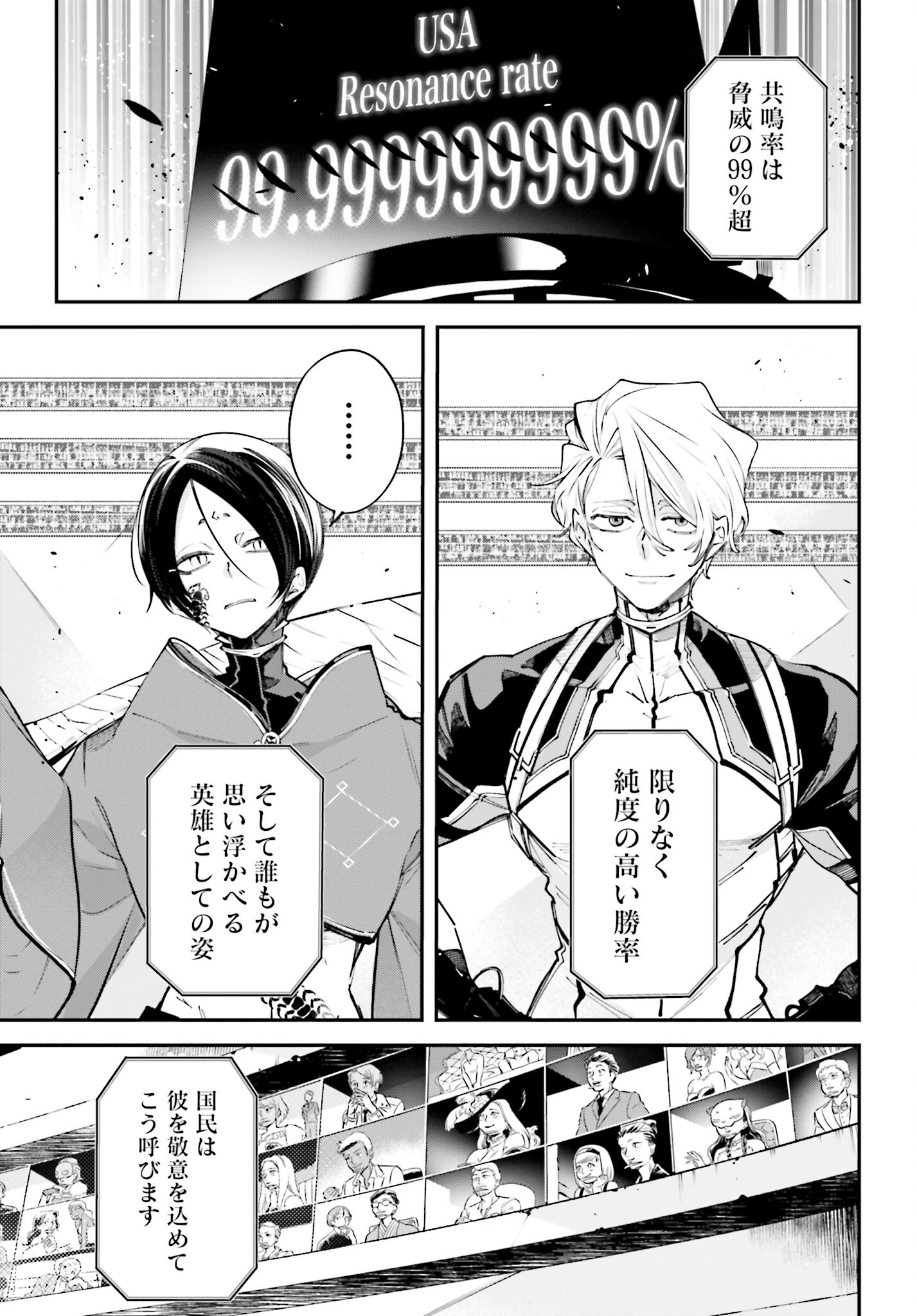 Rekkyou Sensen - Chapter 6 - Page 33