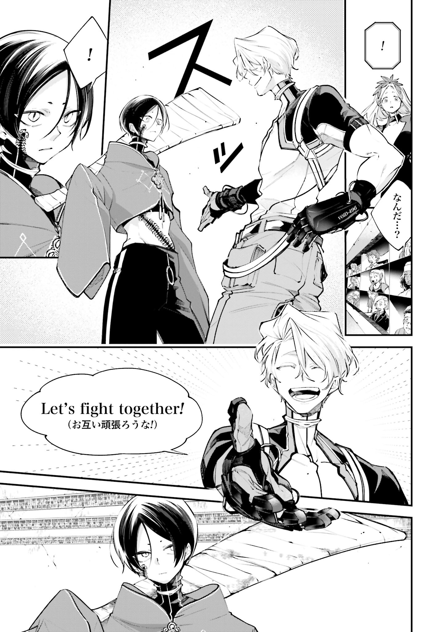 Rekkyou Sensen - Chapter 6 - Page 35