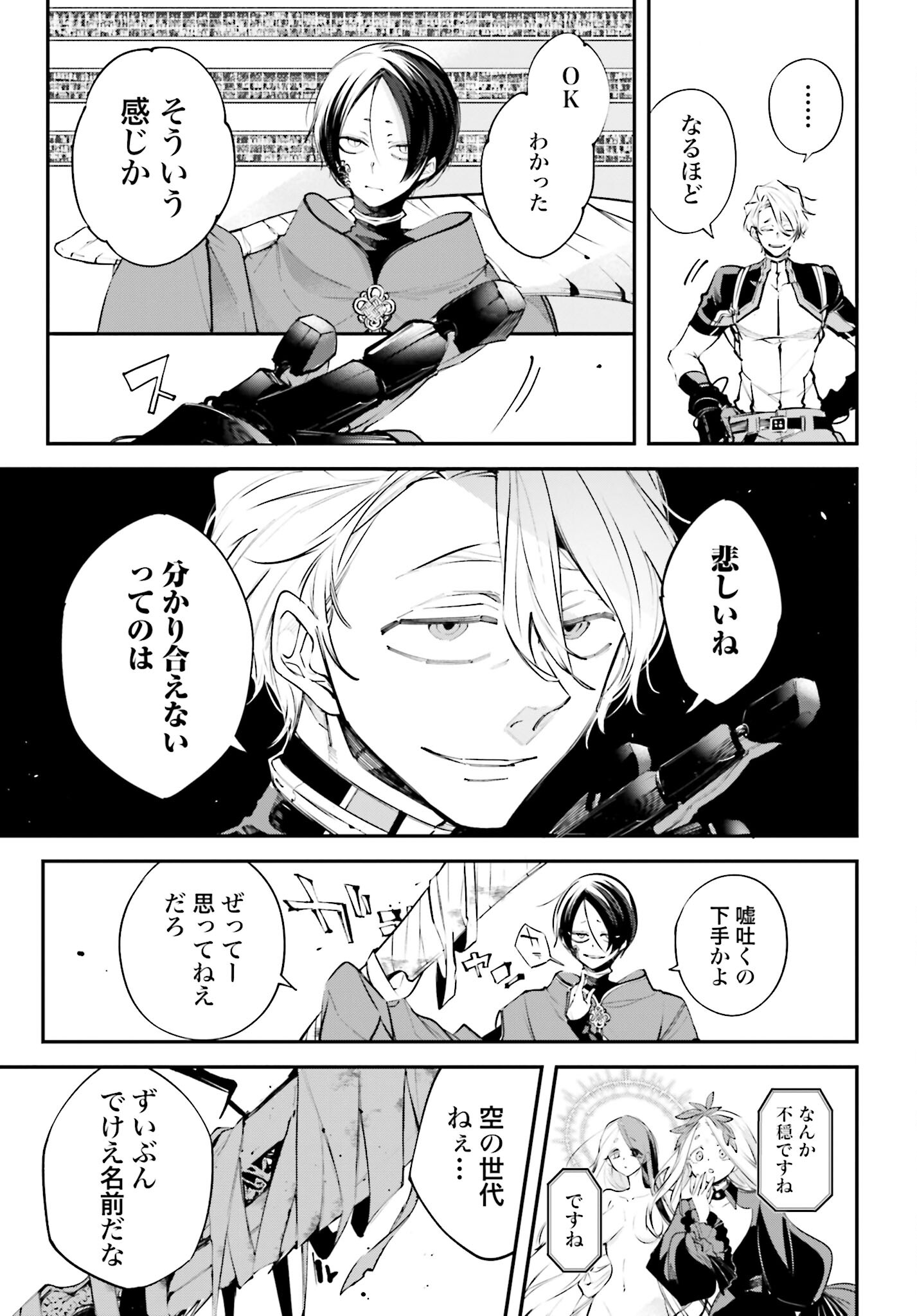 Rekkyou Sensen - Chapter 6 - Page 37
