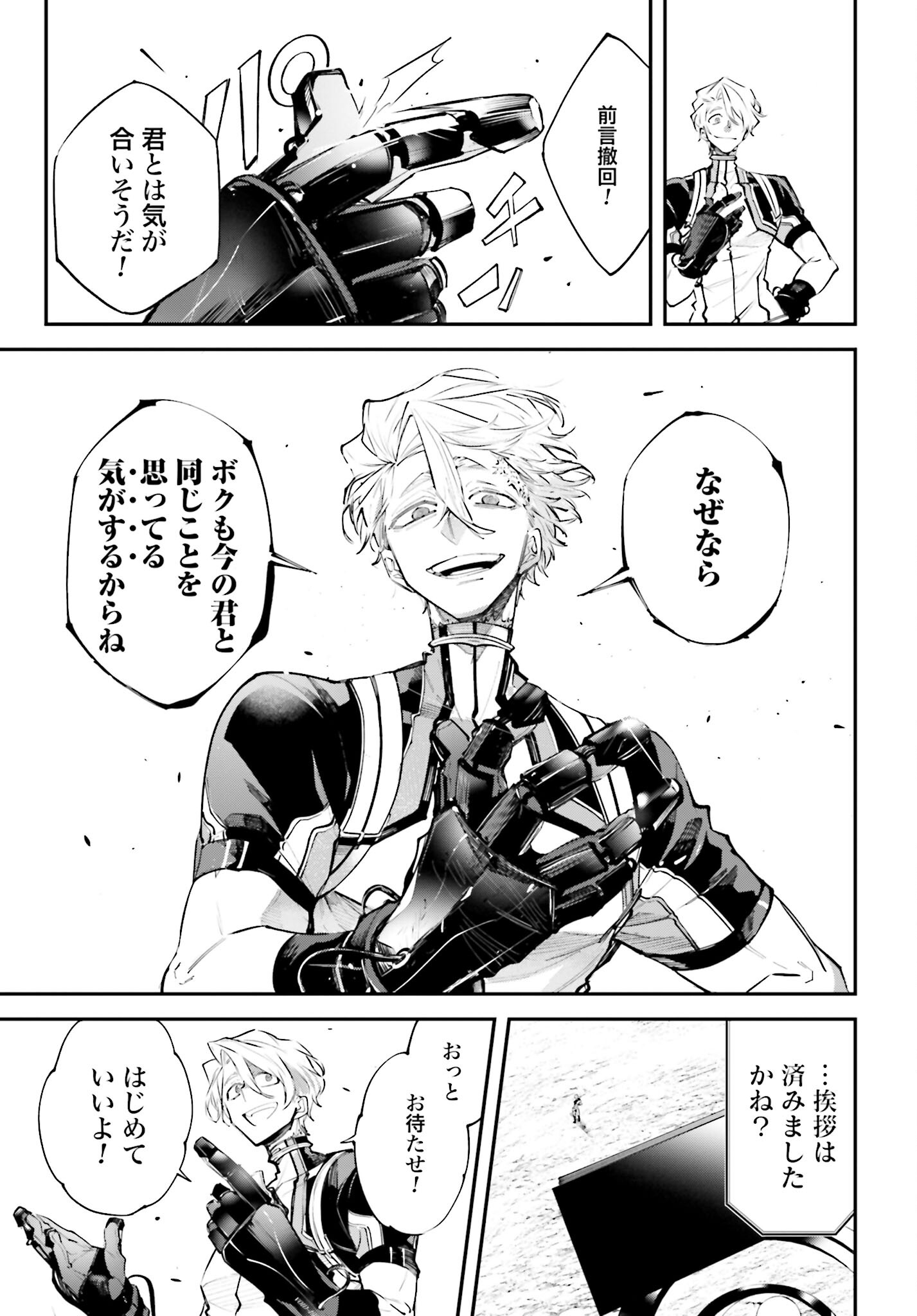 Rekkyou Sensen - Chapter 6 - Page 39