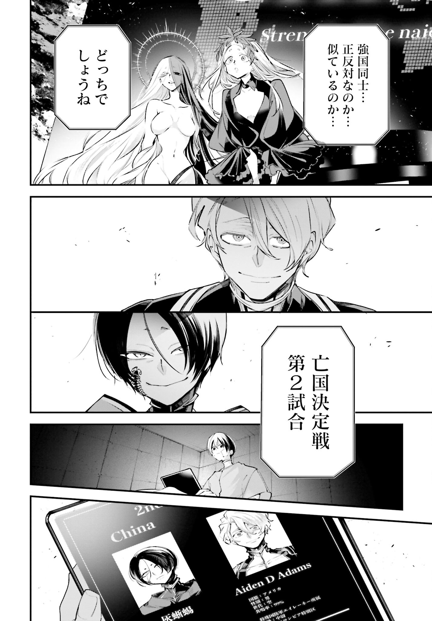 Rekkyou Sensen - Chapter 6 - Page 40
