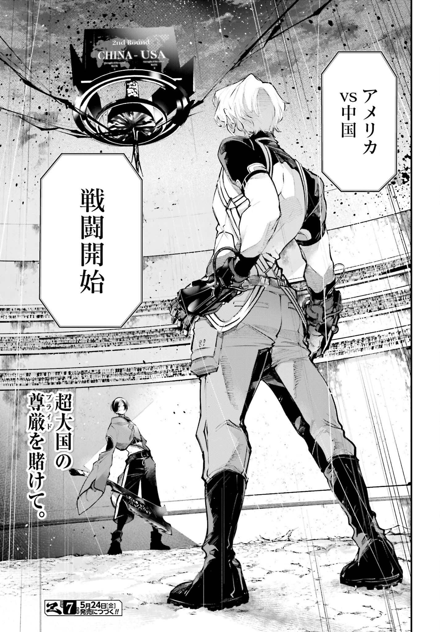 Rekkyou Sensen - Chapter 6 - Page 41