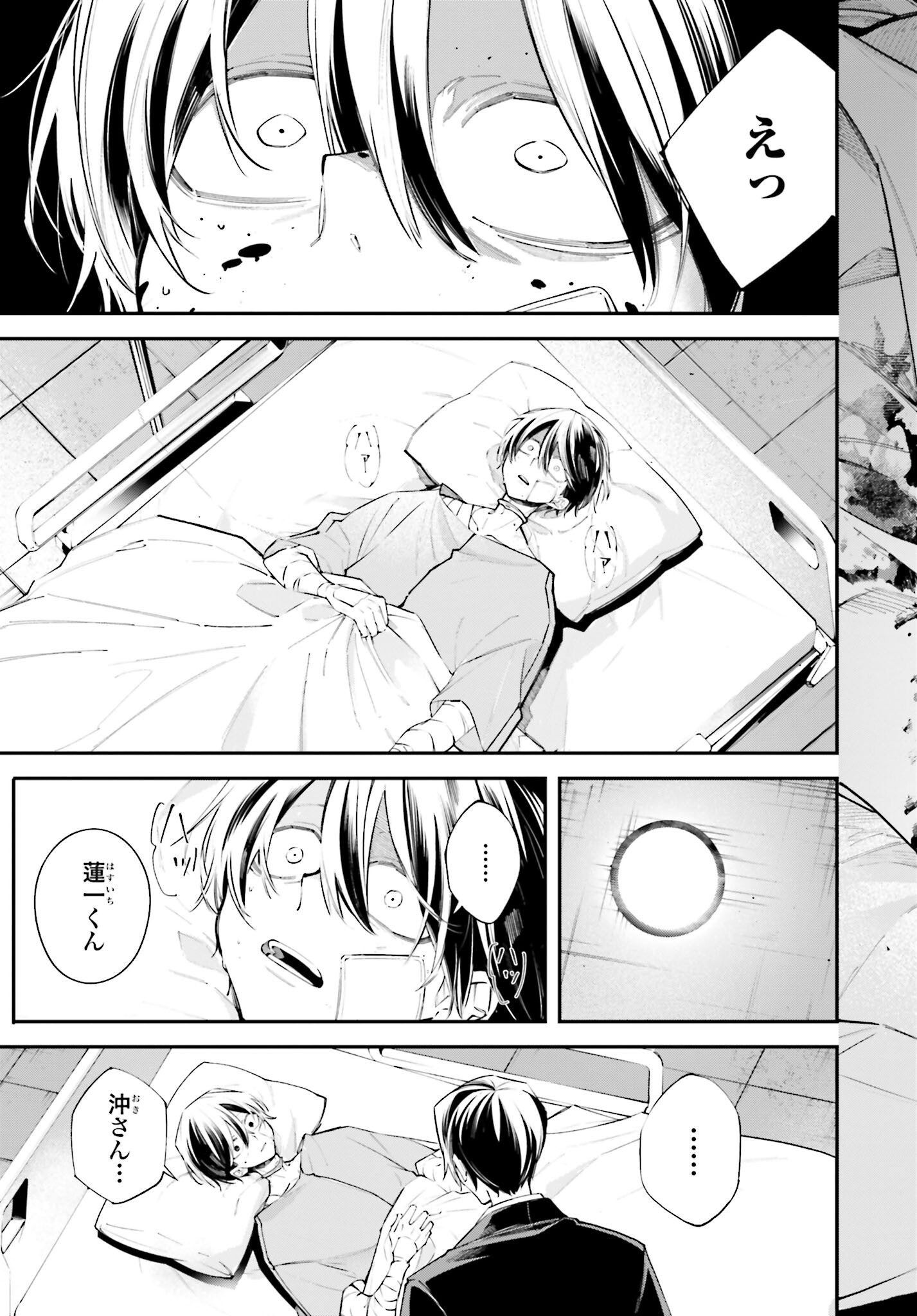 Rekkyou Sensen - Chapter 6 - Page 5