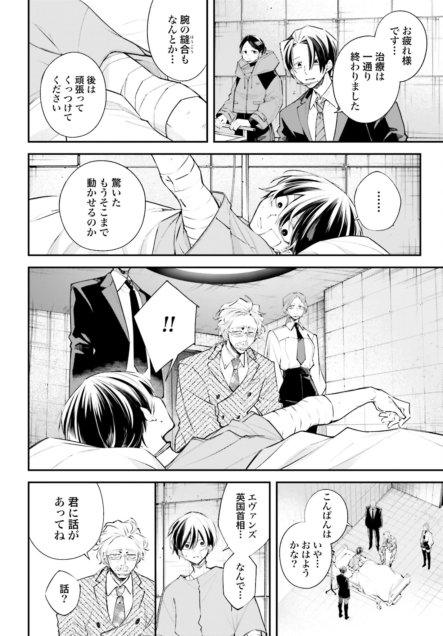 Rekkyou Sensen - Chapter 6 - Page 6