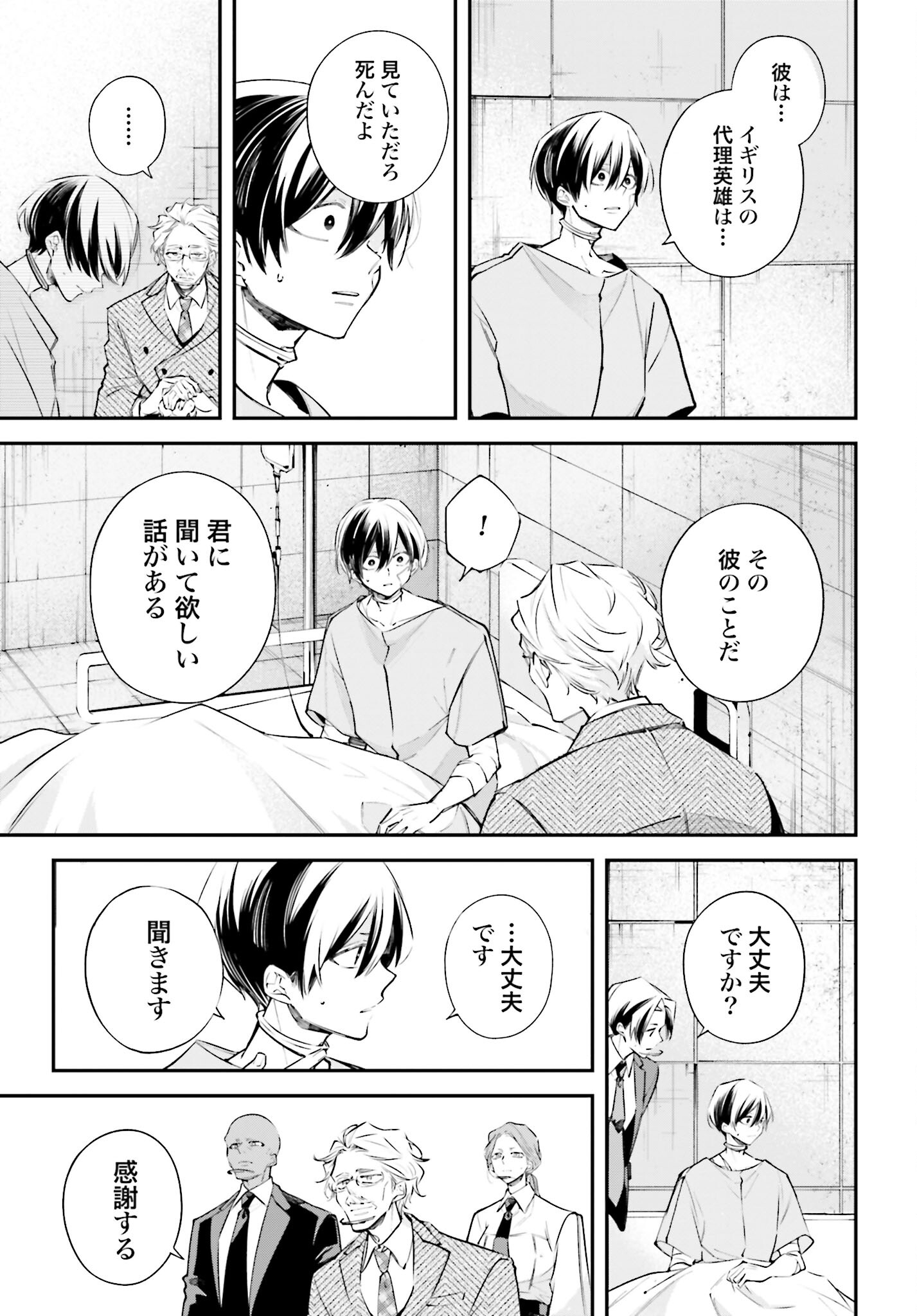Rekkyou Sensen - Chapter 6 - Page 7