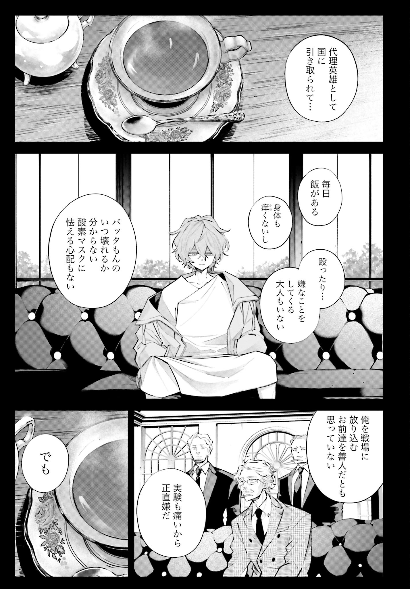 Rekkyou Sensen - Chapter 6 - Page 9