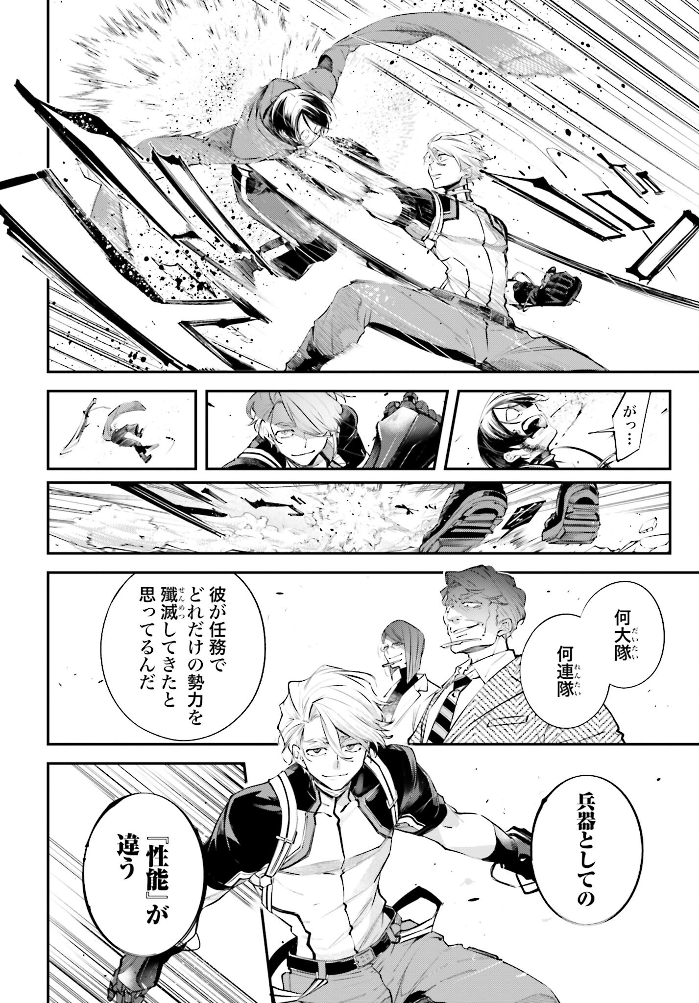 Rekkyou Sensen - Chapter 7 - Page 10