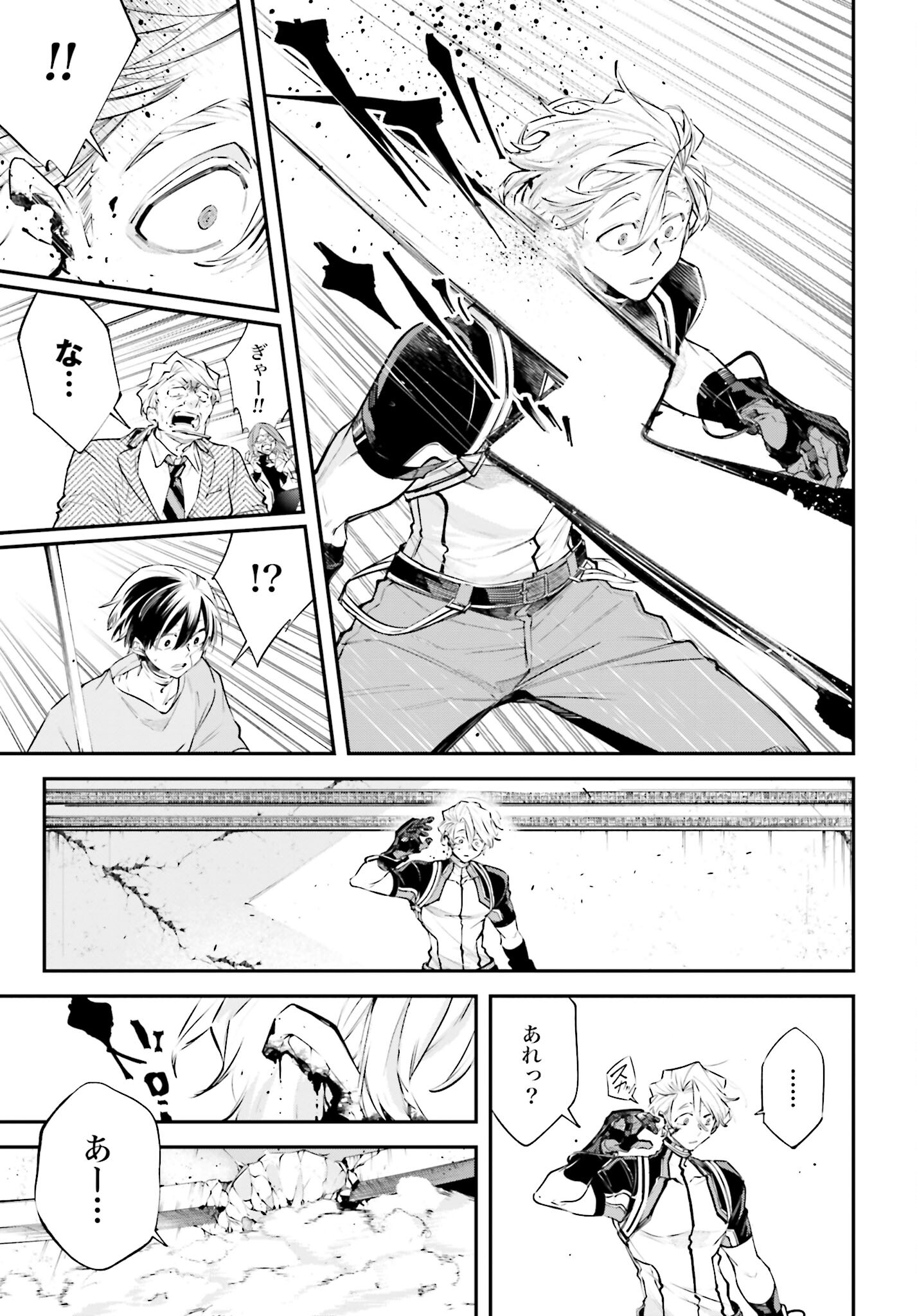 Rekkyou Sensen - Chapter 7 - Page 11