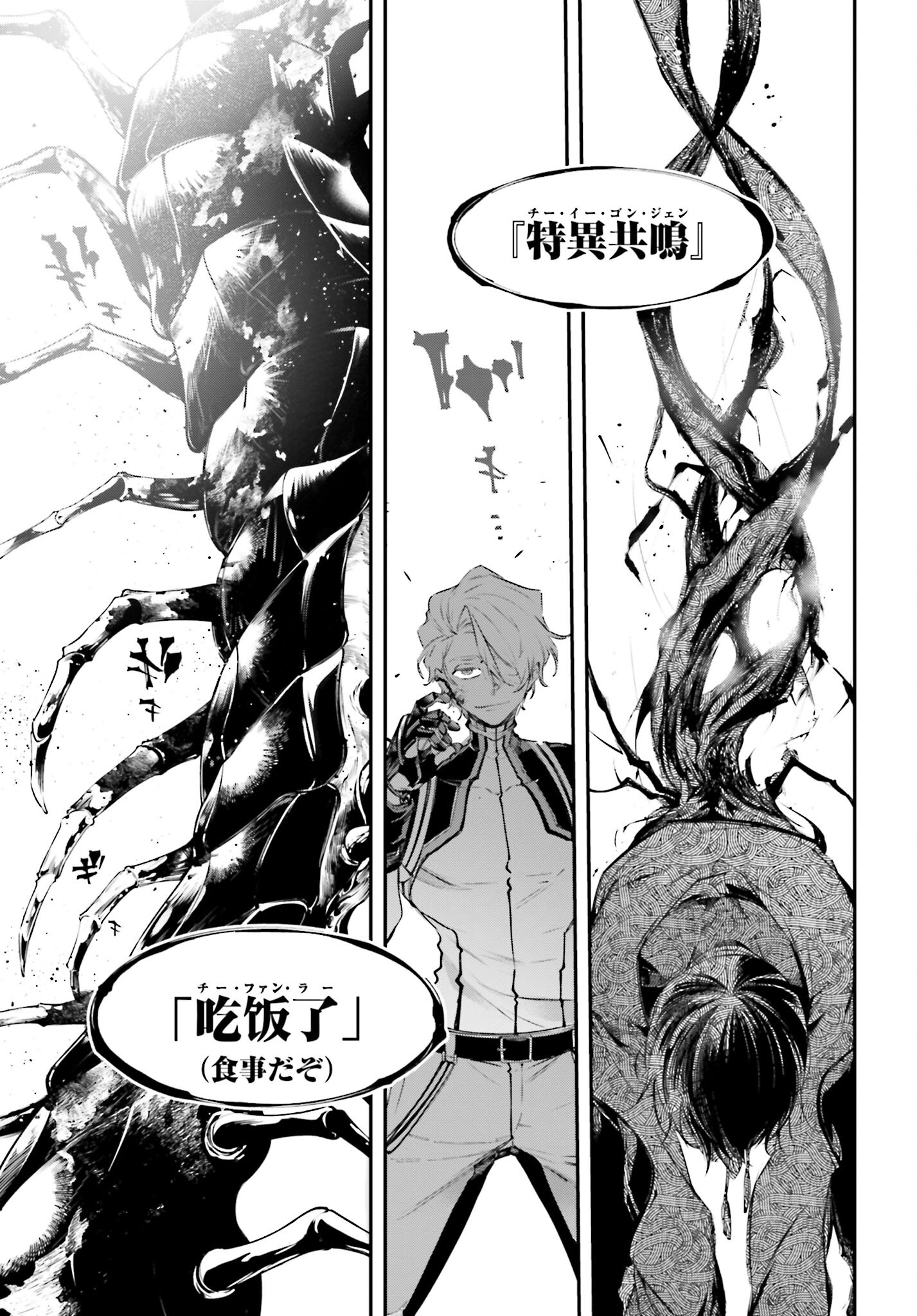 Rekkyou Sensen - Chapter 7 - Page 13