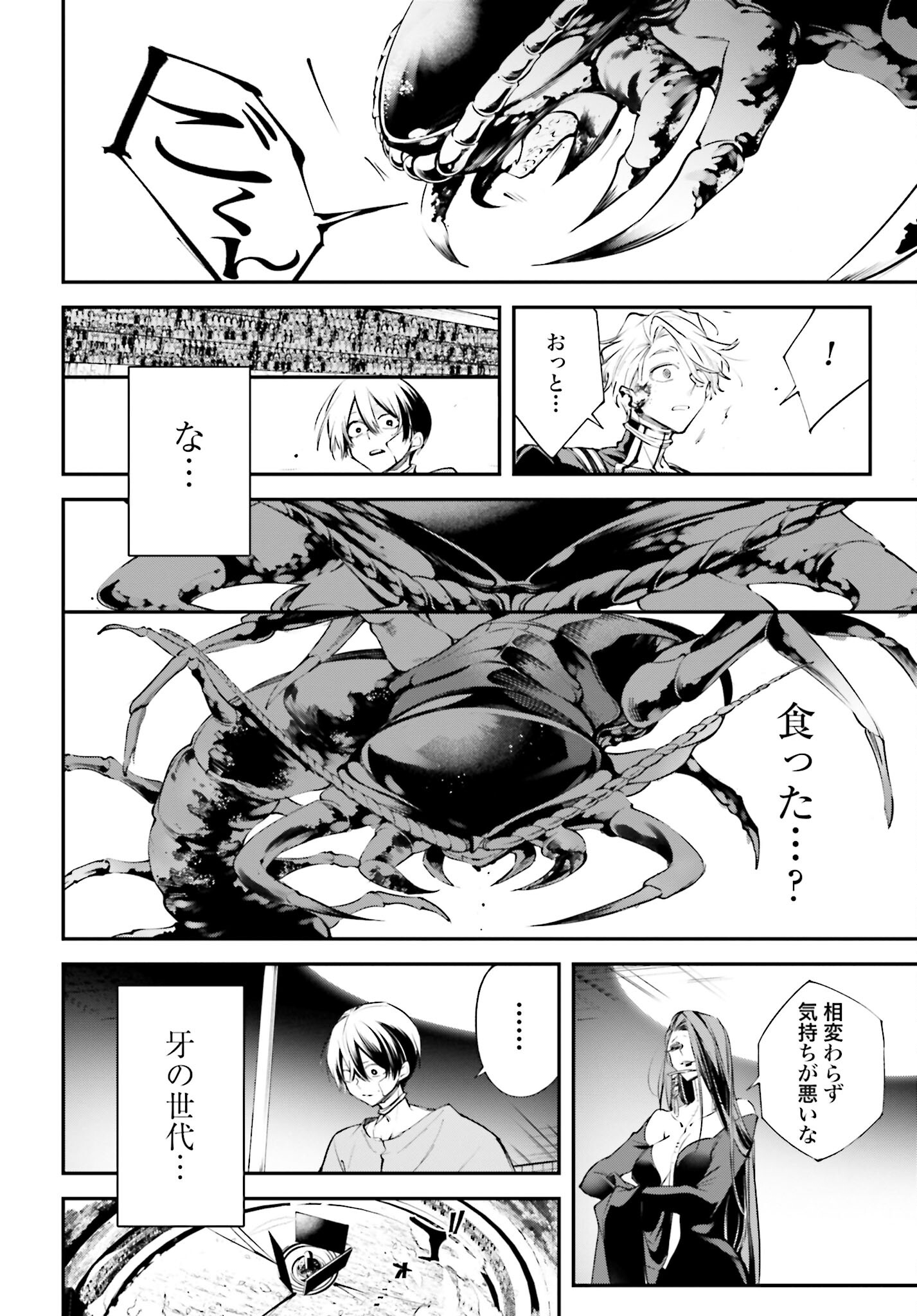 Rekkyou Sensen - Chapter 7 - Page 16