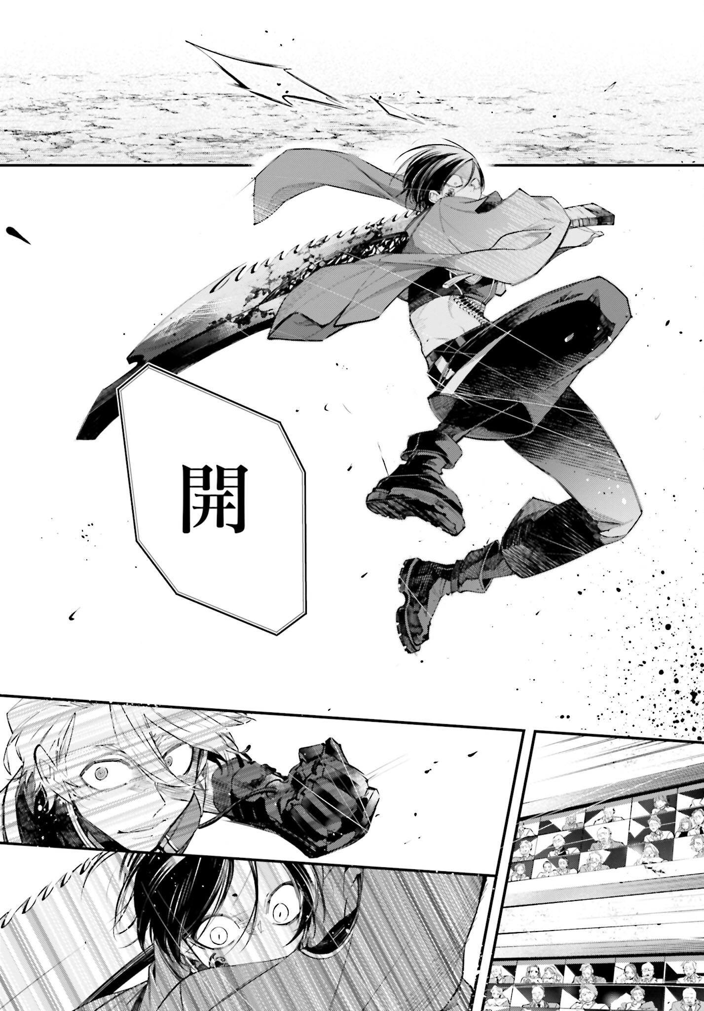 Rekkyou Sensen - Chapter 7 - Page 3