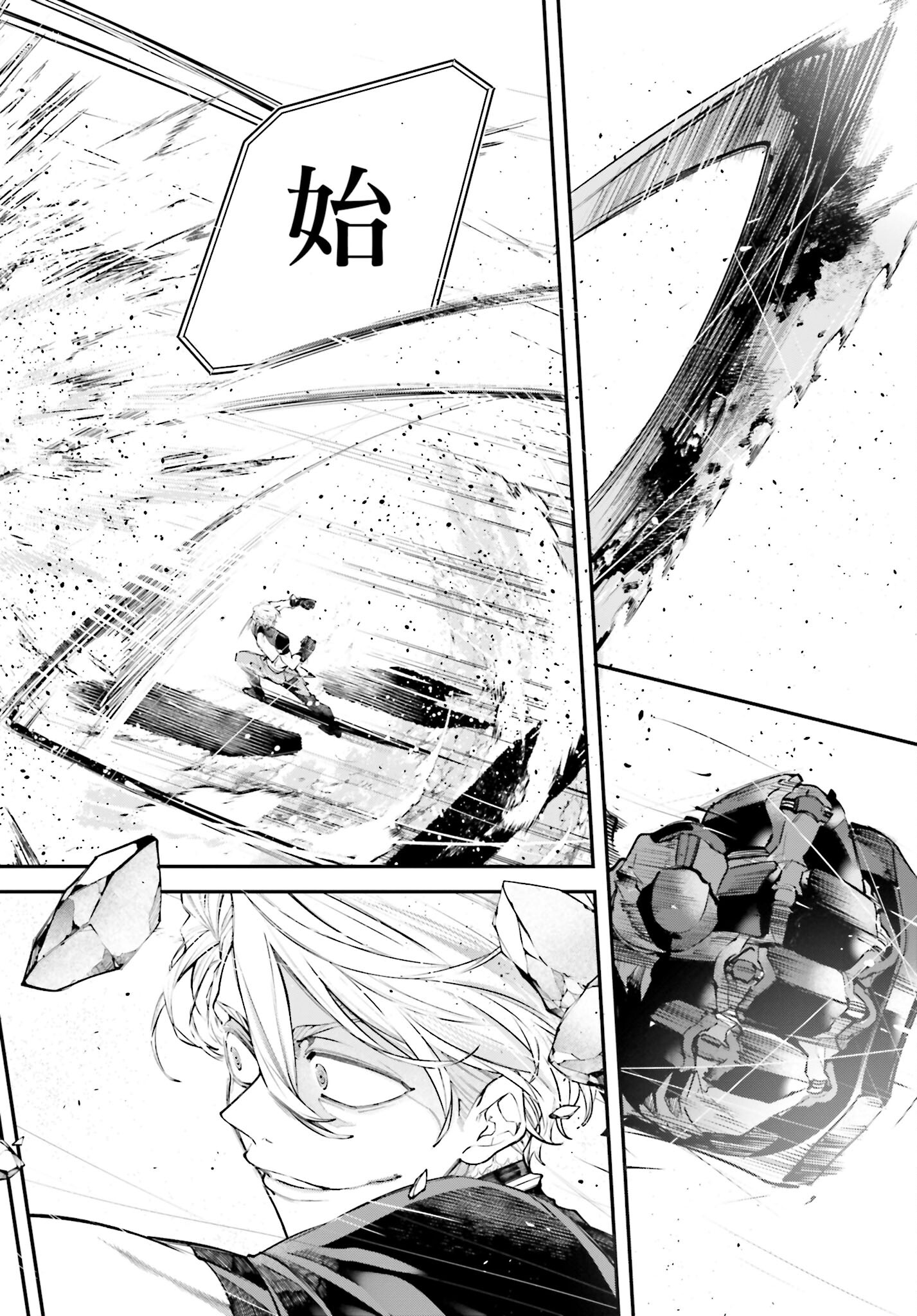Rekkyou Sensen - Chapter 7 - Page 4