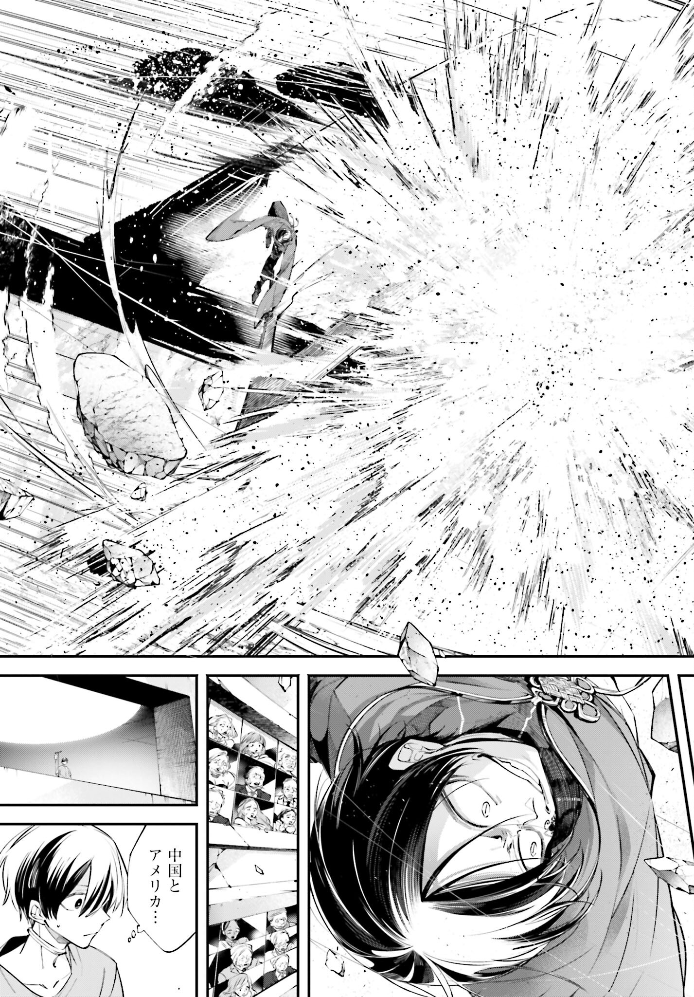 Rekkyou Sensen - Chapter 7 - Page 5
