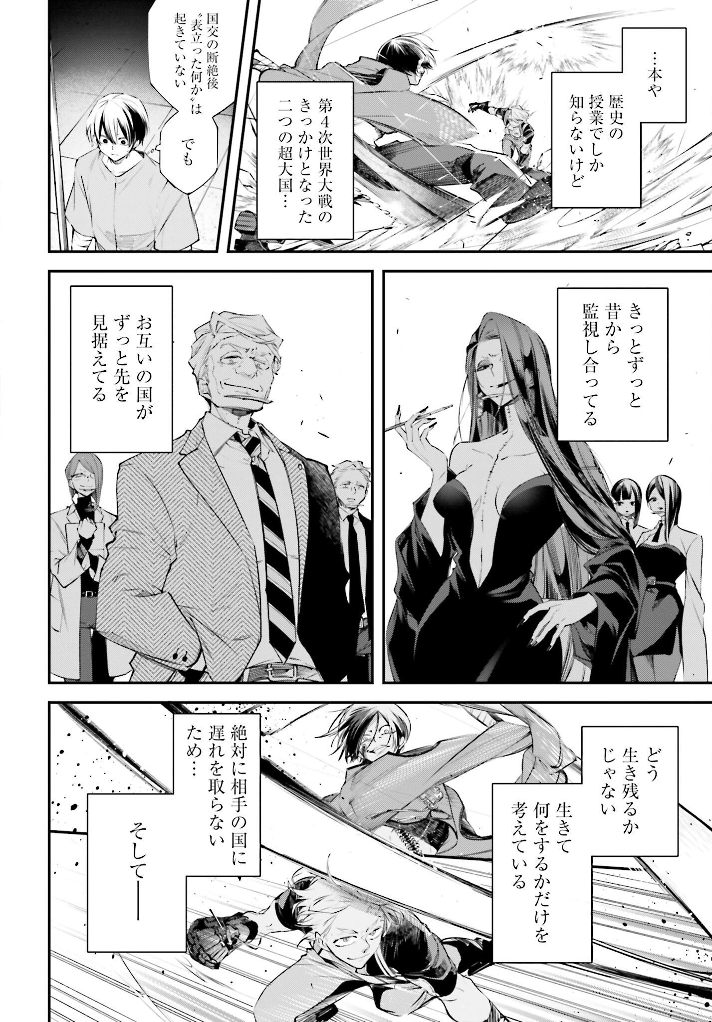 Rekkyou Sensen - Chapter 7 - Page 6