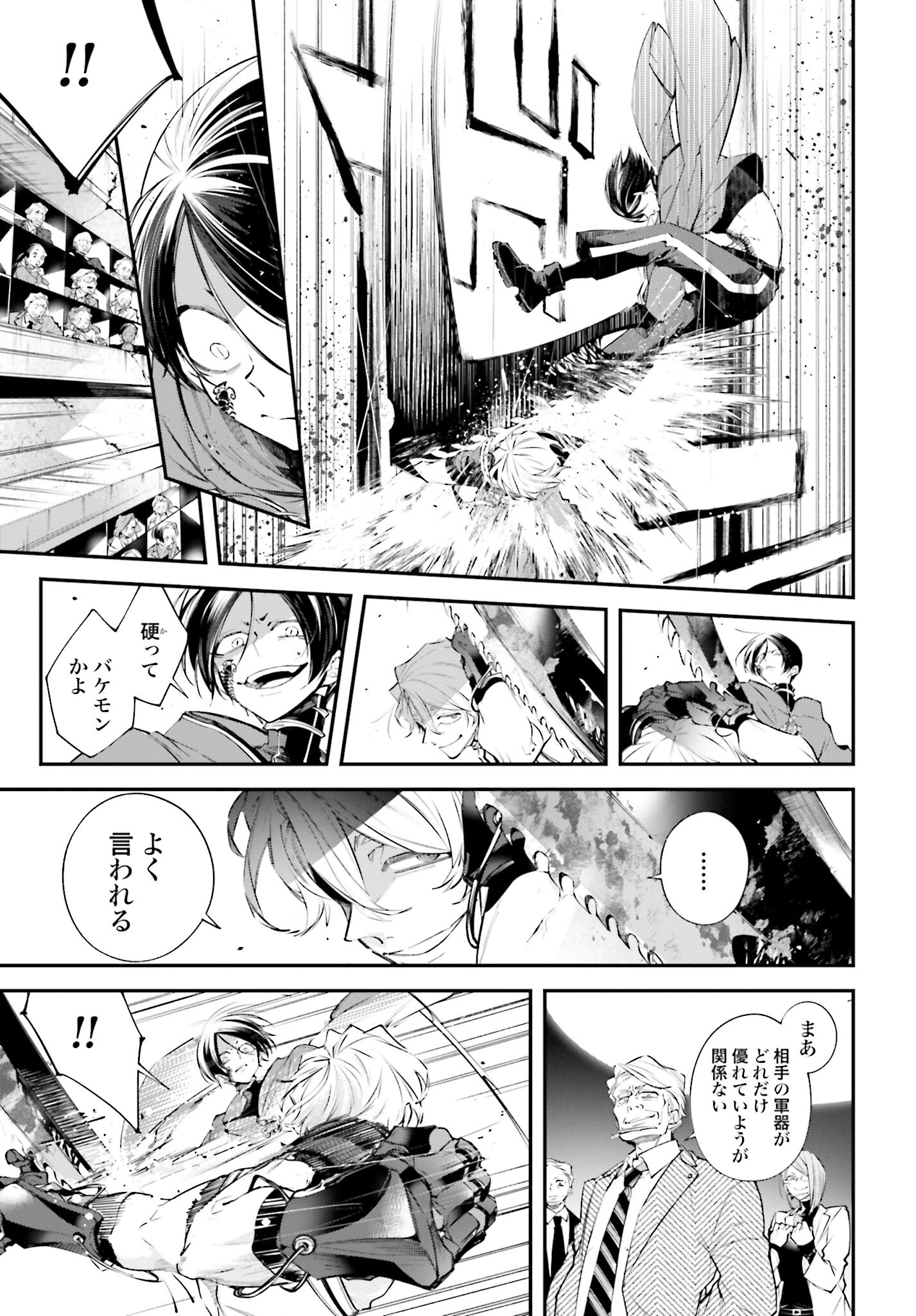 Rekkyou Sensen - Chapter 7 - Page 9