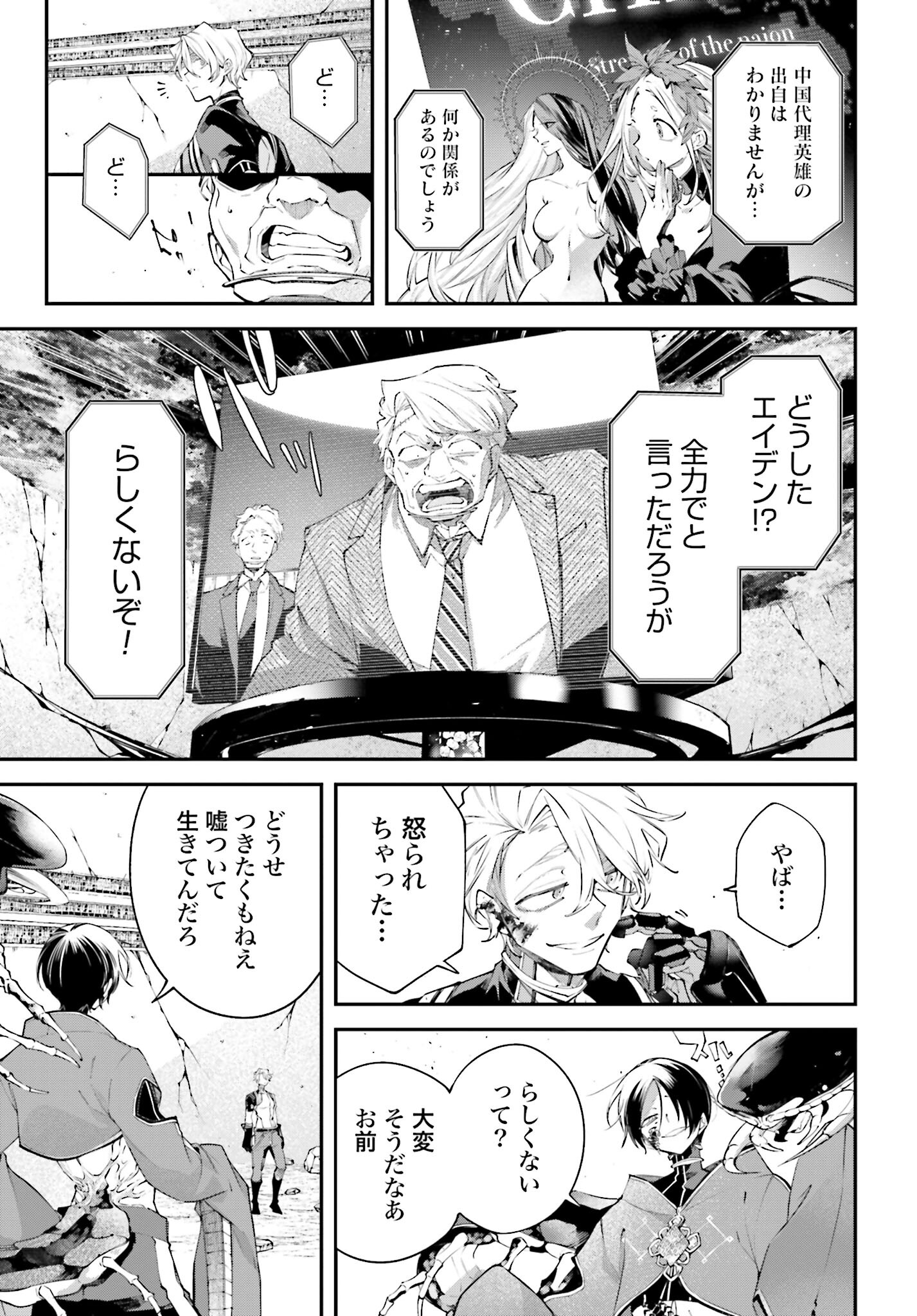 Rekkyou Sensen - Chapter 8 - Page 13