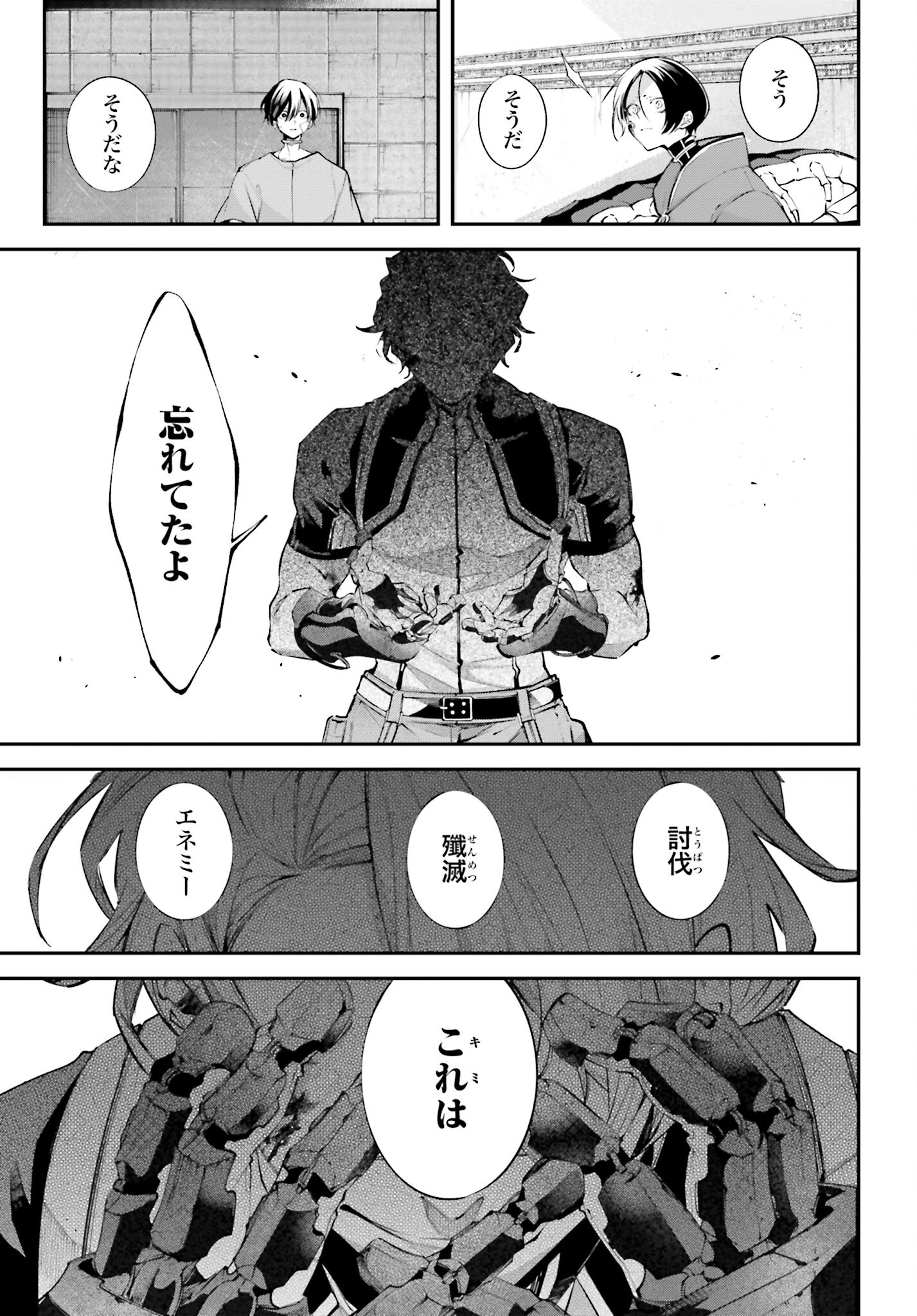 Rekkyou Sensen - Chapter 8 - Page 15