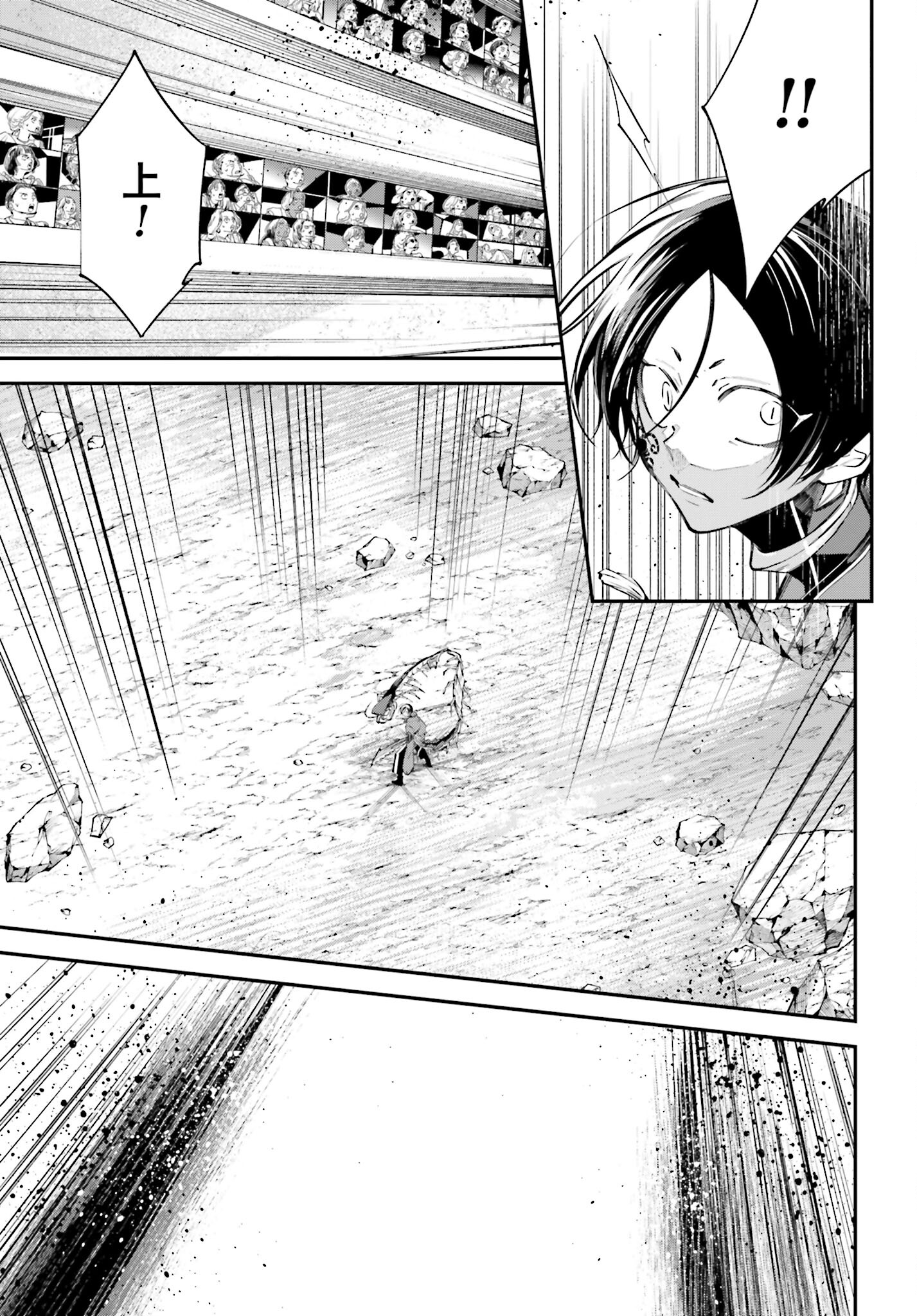 Rekkyou Sensen - Chapter 8 - Page 19