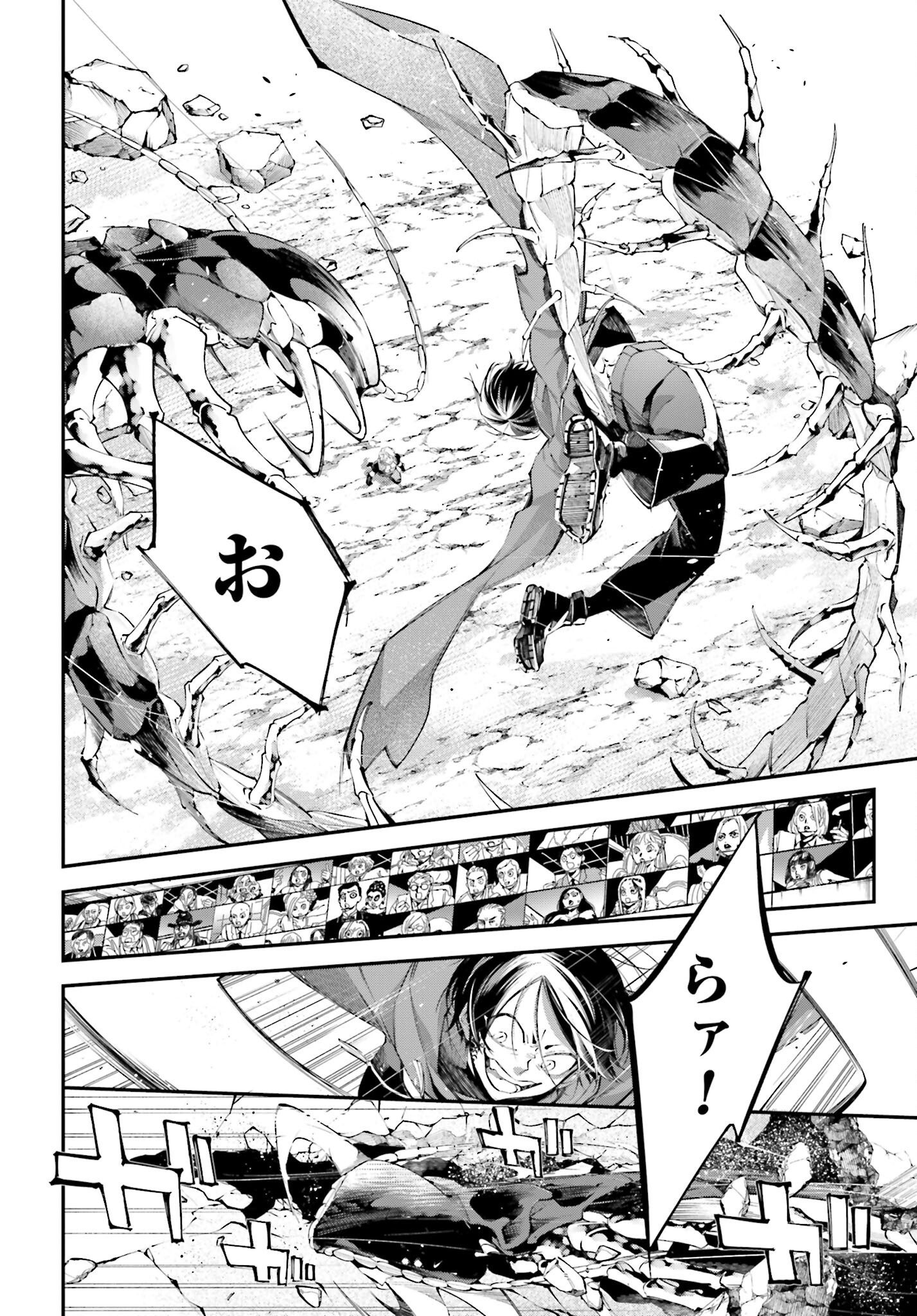 Rekkyou Sensen - Chapter 8 - Page 2