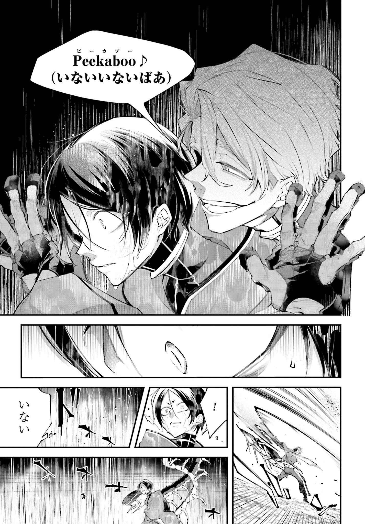 Rekkyou Sensen - Chapter 8 - Page 23