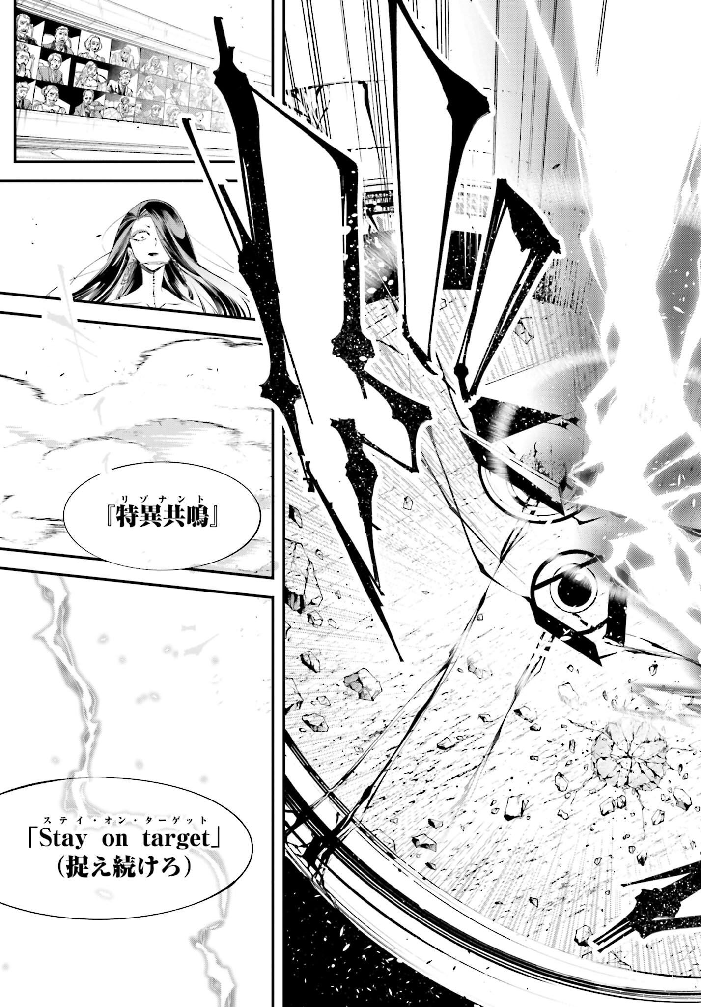 Rekkyou Sensen - Chapter 8 - Page 27