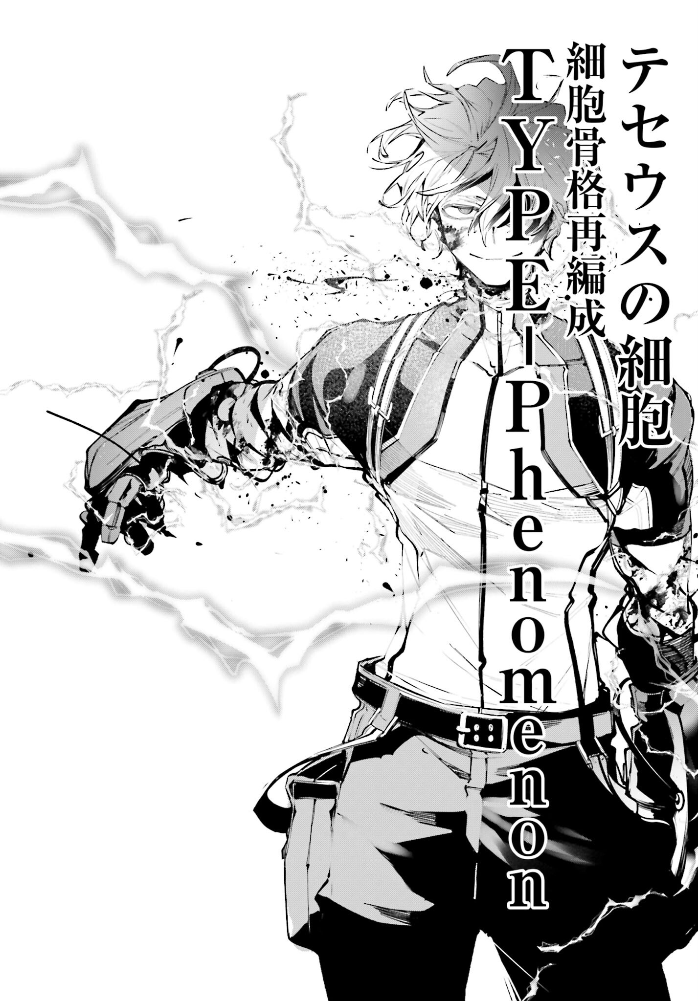 Rekkyou Sensen - Chapter 8 - Page 28