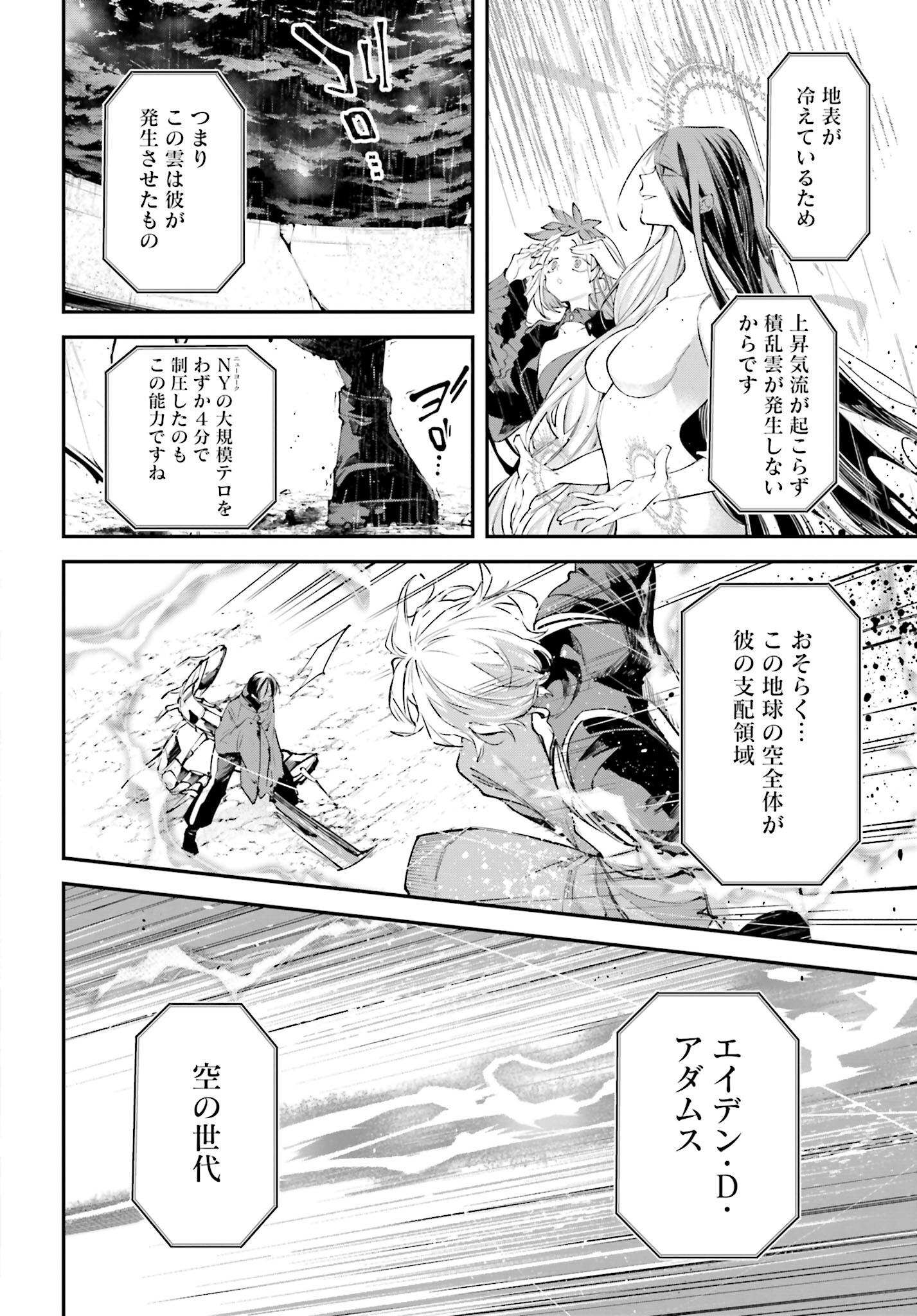 Rekkyou Sensen - Chapter 8 - Page 30