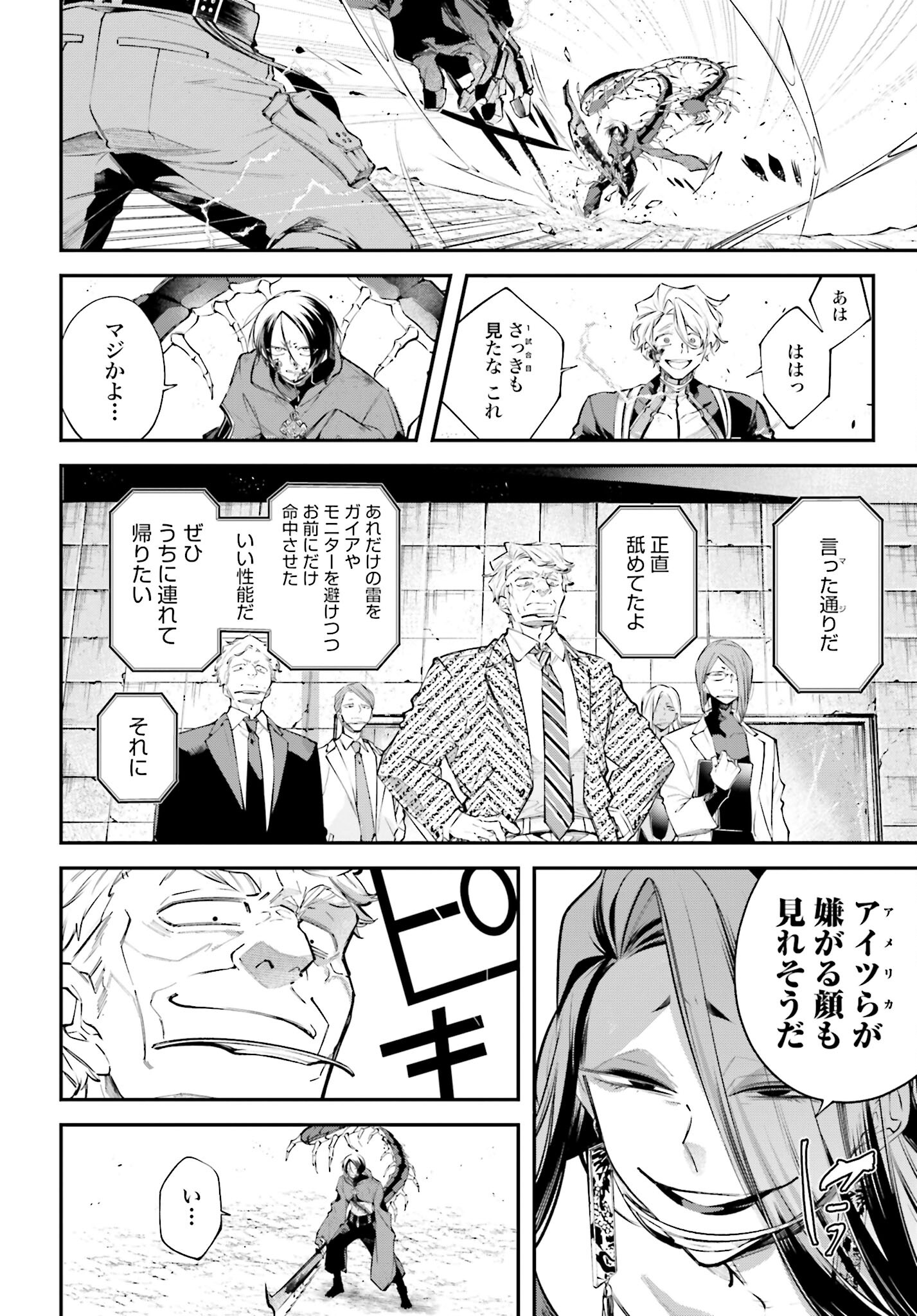 Rekkyou Sensen - Chapter 8 - Page 34