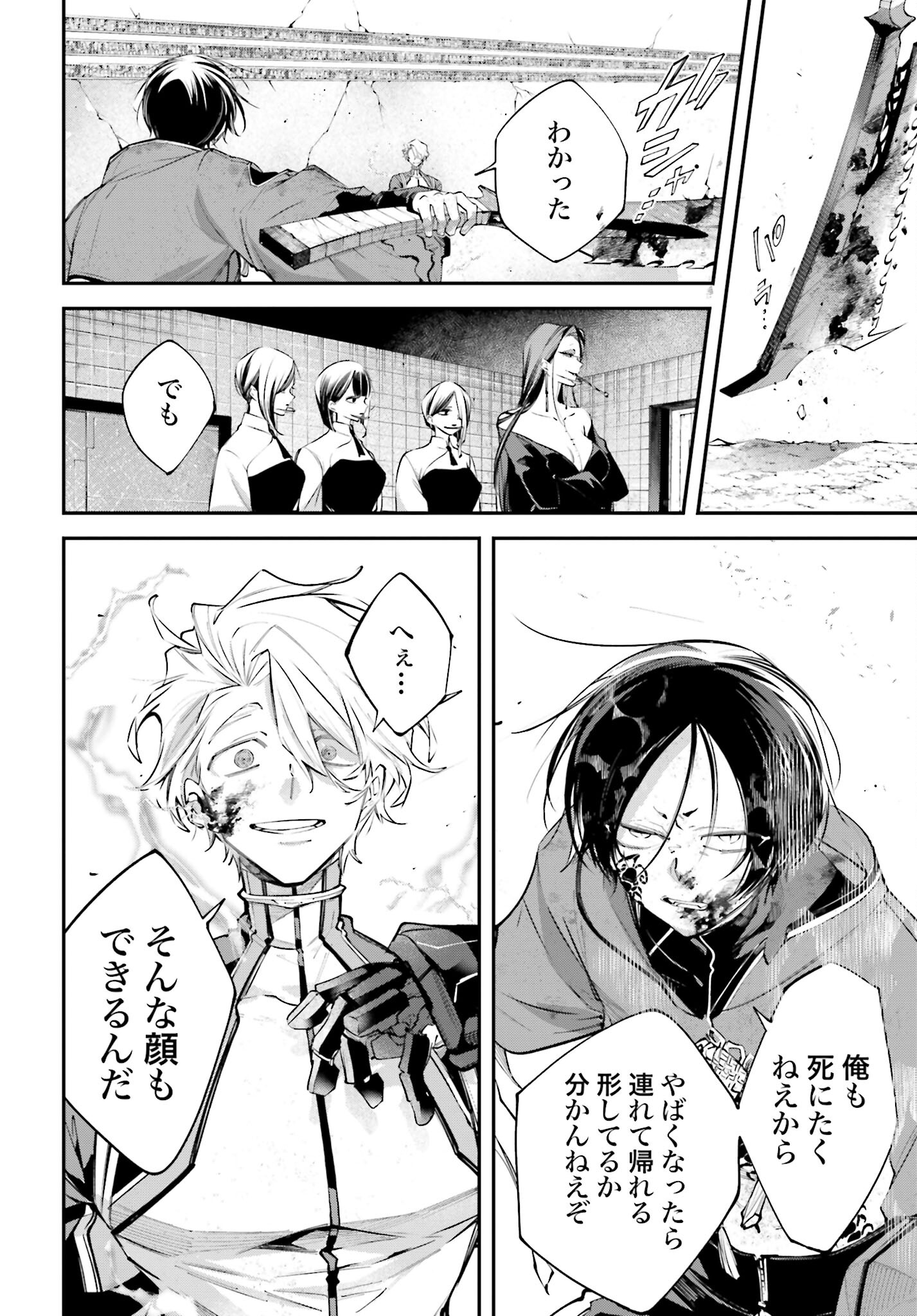 Rekkyou Sensen - Chapter 8 - Page 36