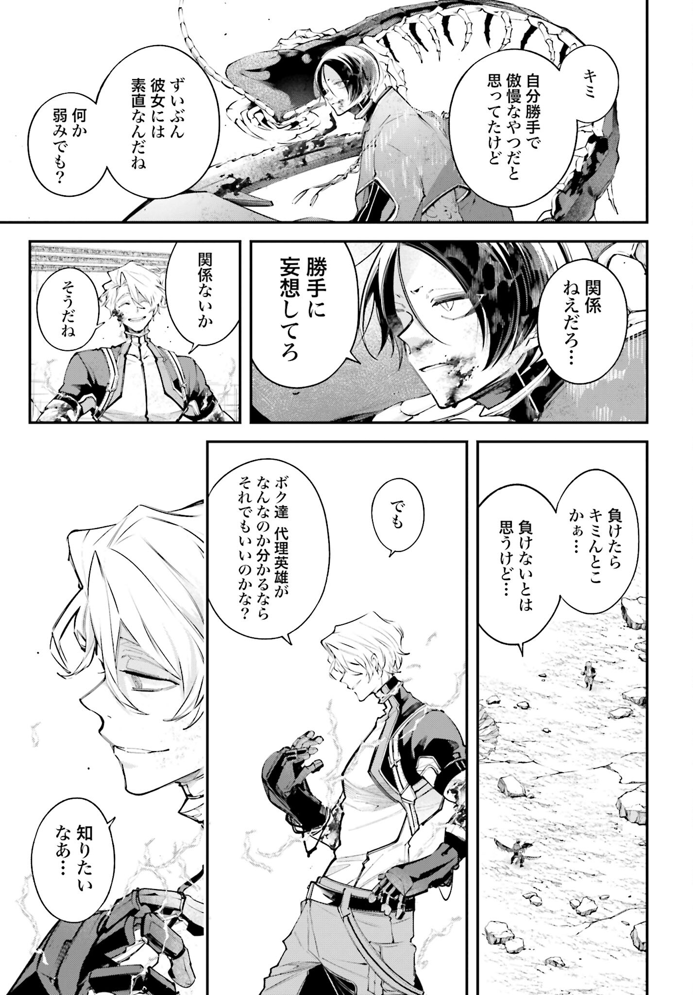 Rekkyou Sensen - Chapter 8 - Page 37