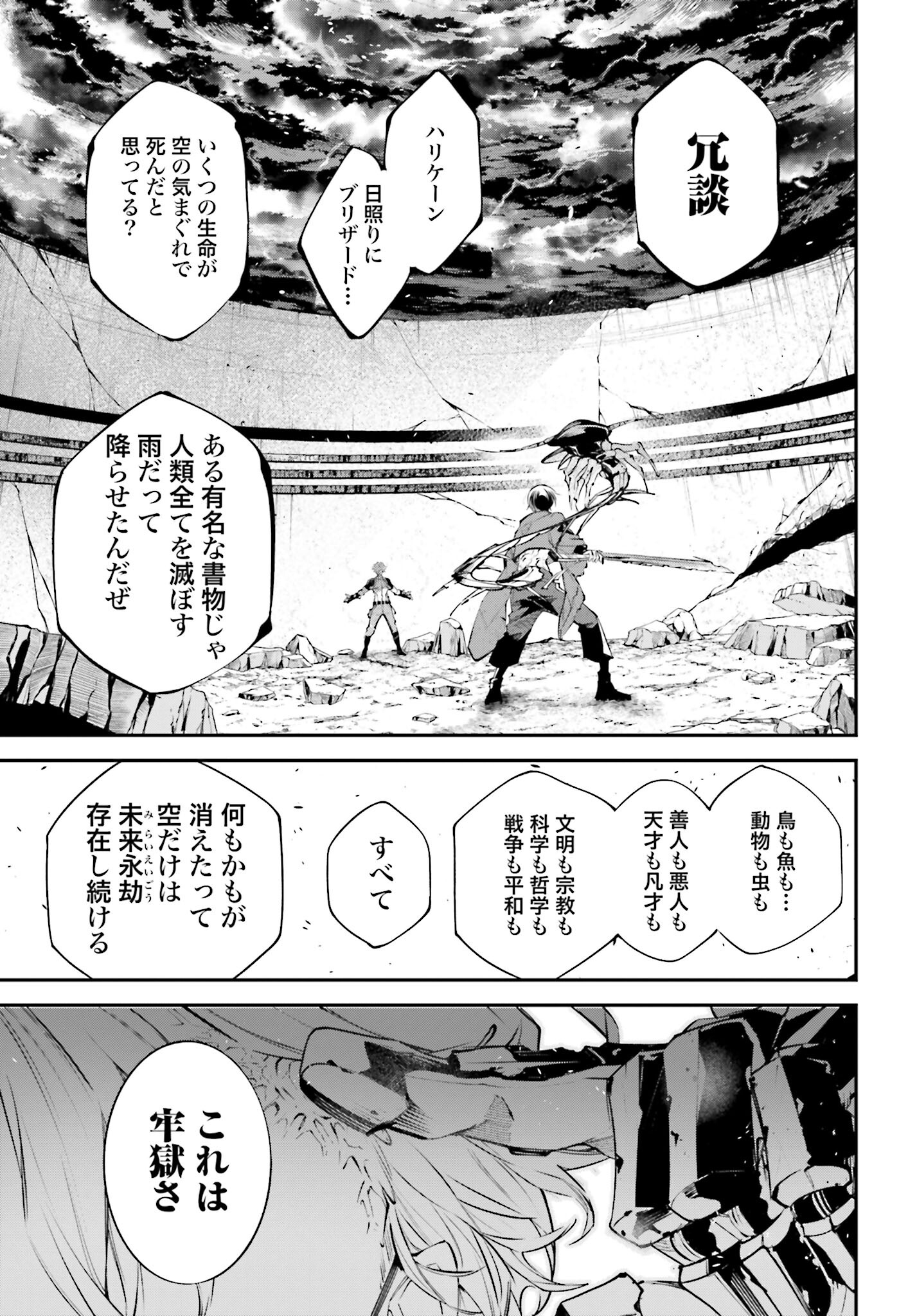 Rekkyou Sensen - Chapter 8 - Page 39